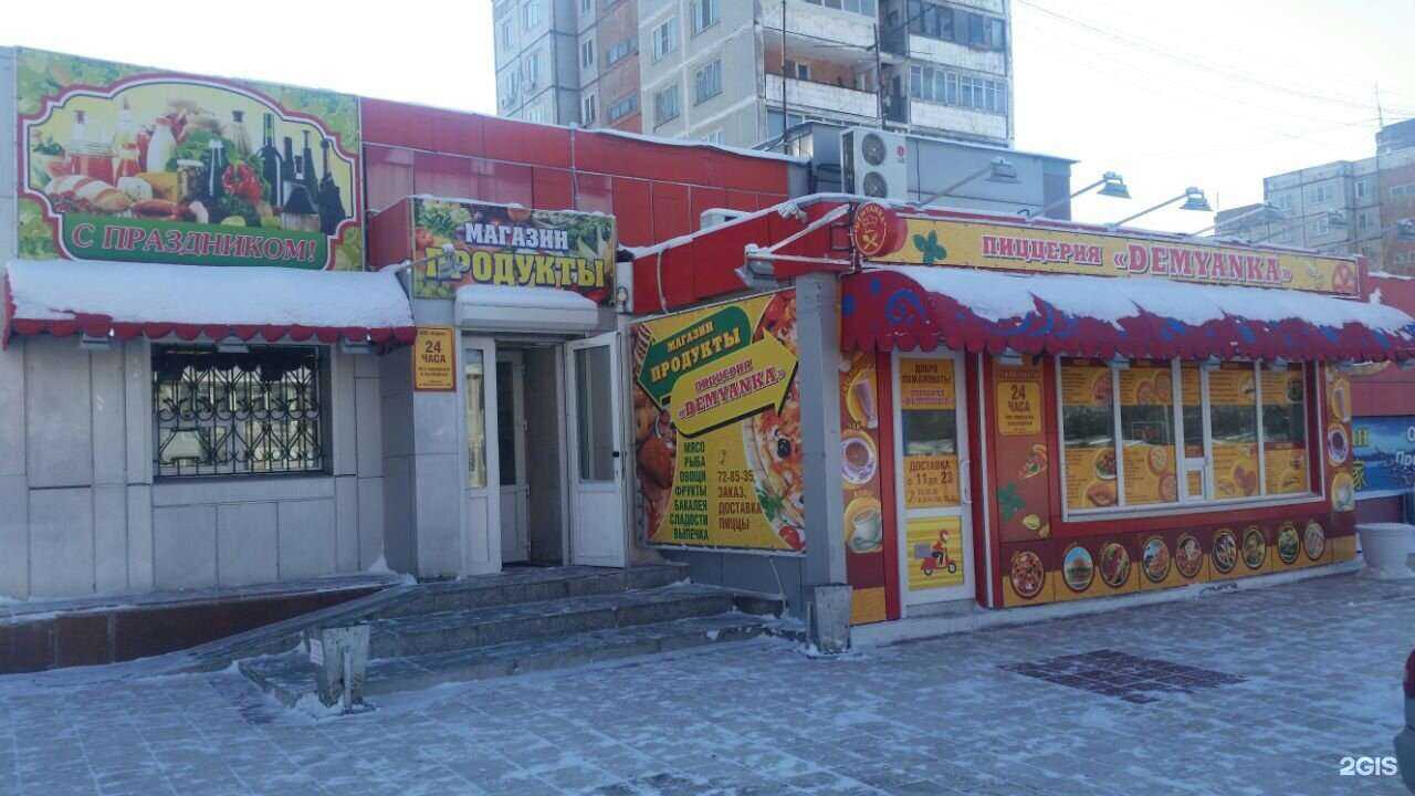 Отзывы на компанию Pet shop в Хабаровске c фото - фотография 2 из 2