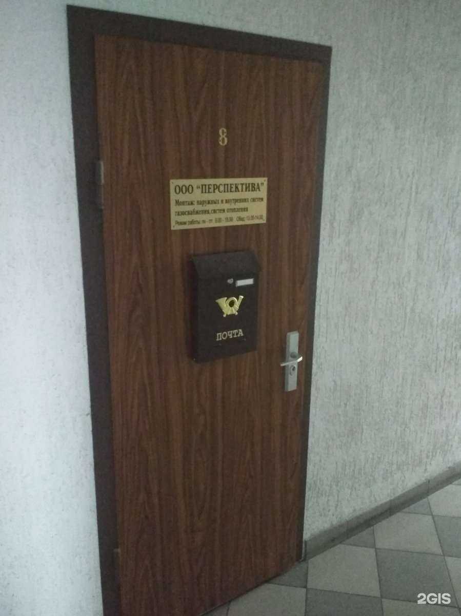 Отзывы на компанию Перспектива в г. Калининград c фото