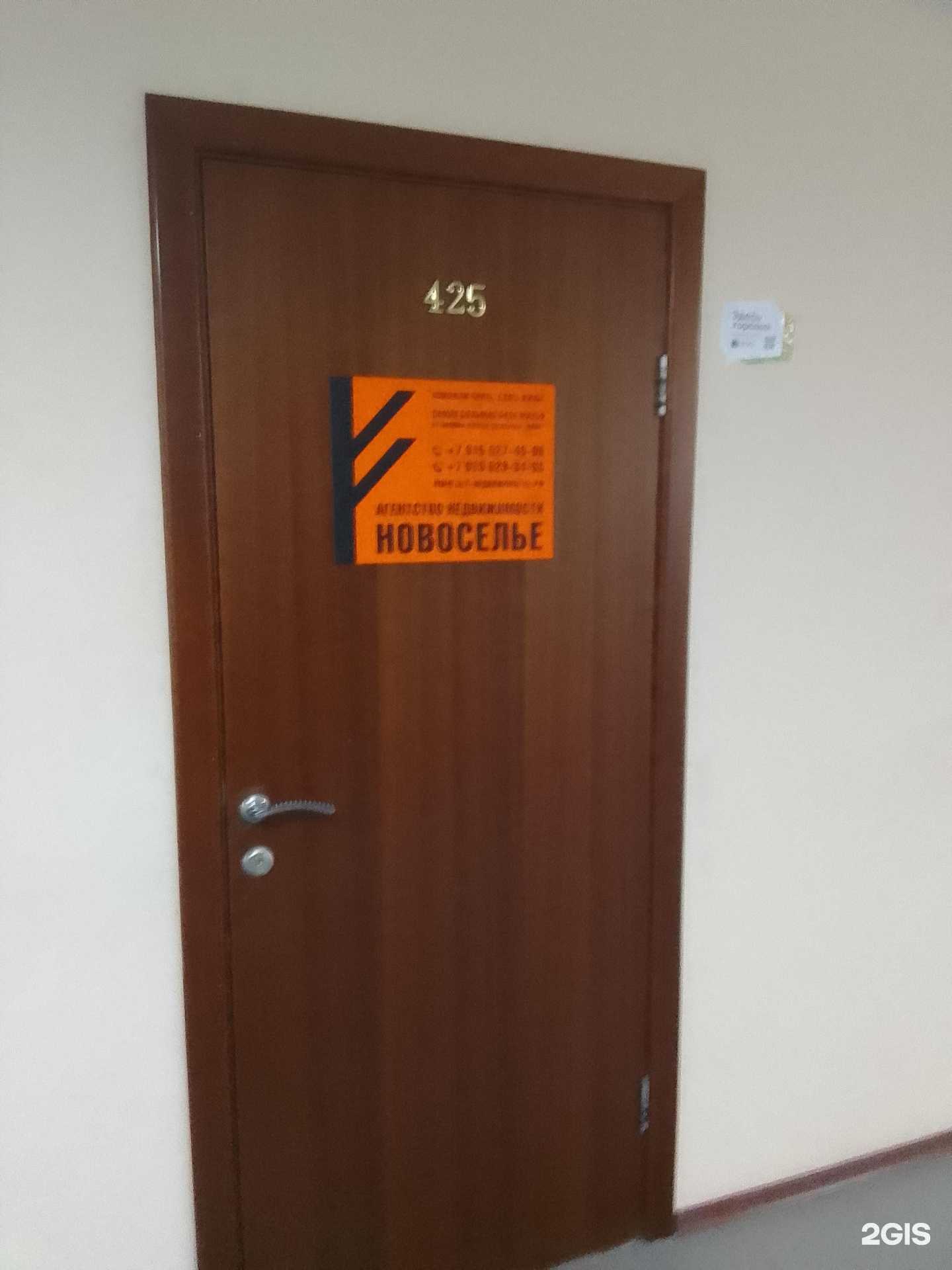 Отзывы на компанию НОВОСЕЛЬЕ в Белгороде c фото