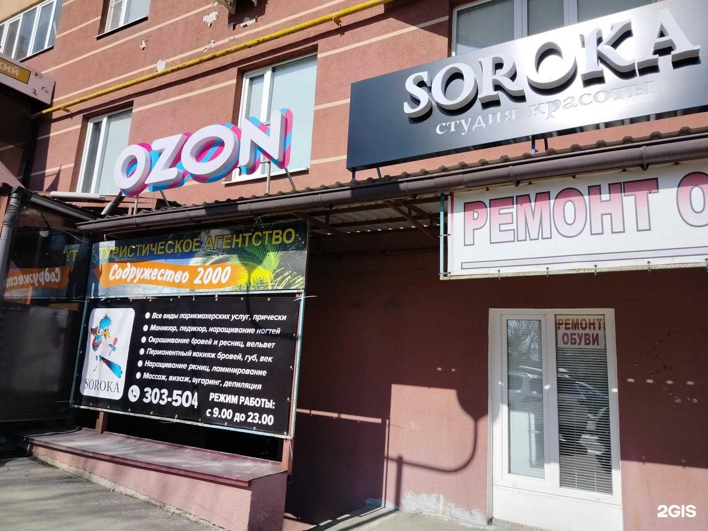 Отзывы на компанию Содружество 2000 в г. Пенза c фото