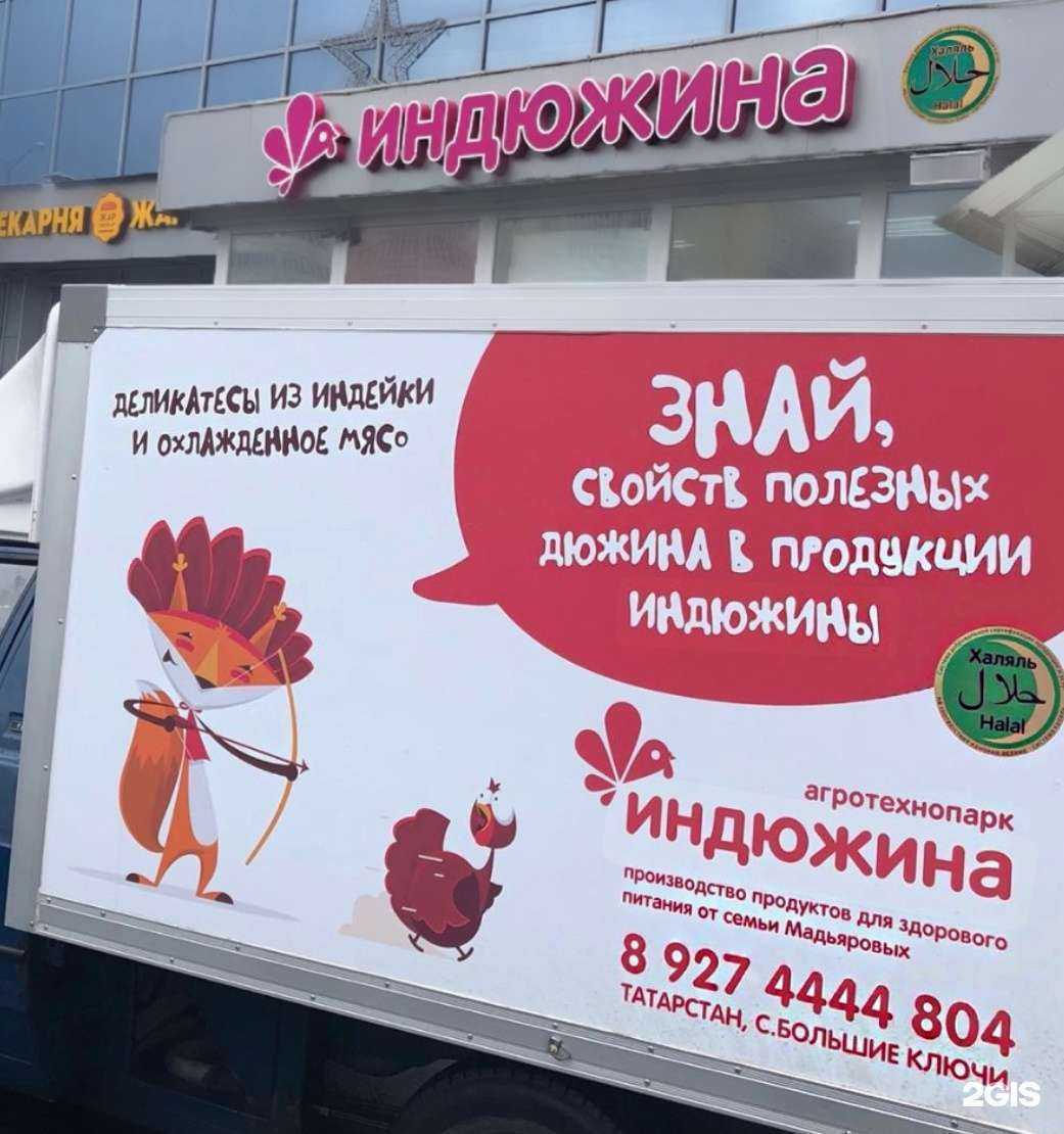 Отзывы на компанию Индюжина в Казани c фото