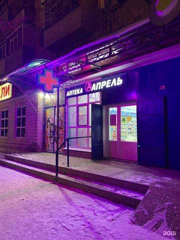 Отзывы на компанию Апрель в г. Черкесск c фото