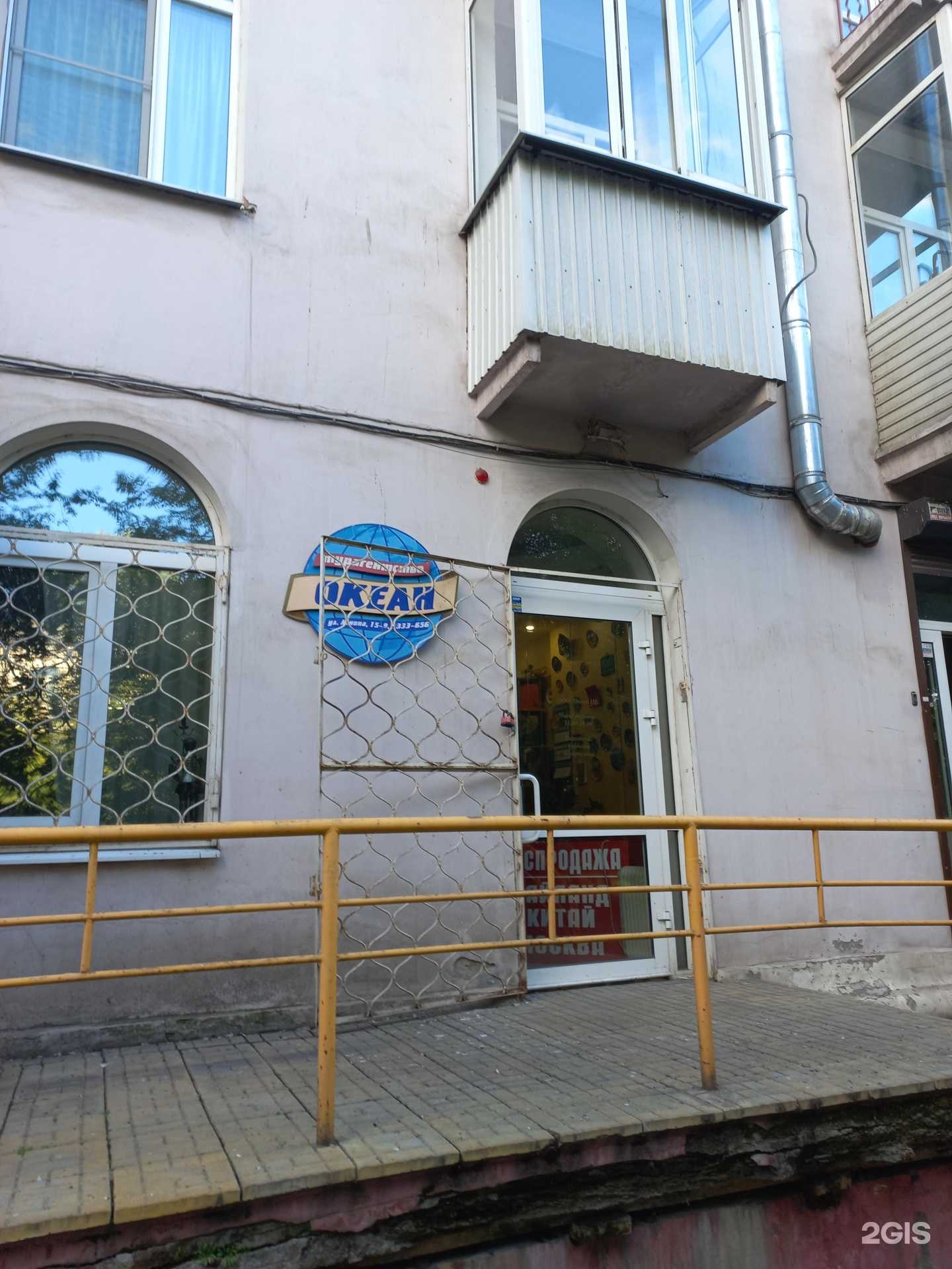 Отзывы на компанию Океан в г. Иркутск c фото