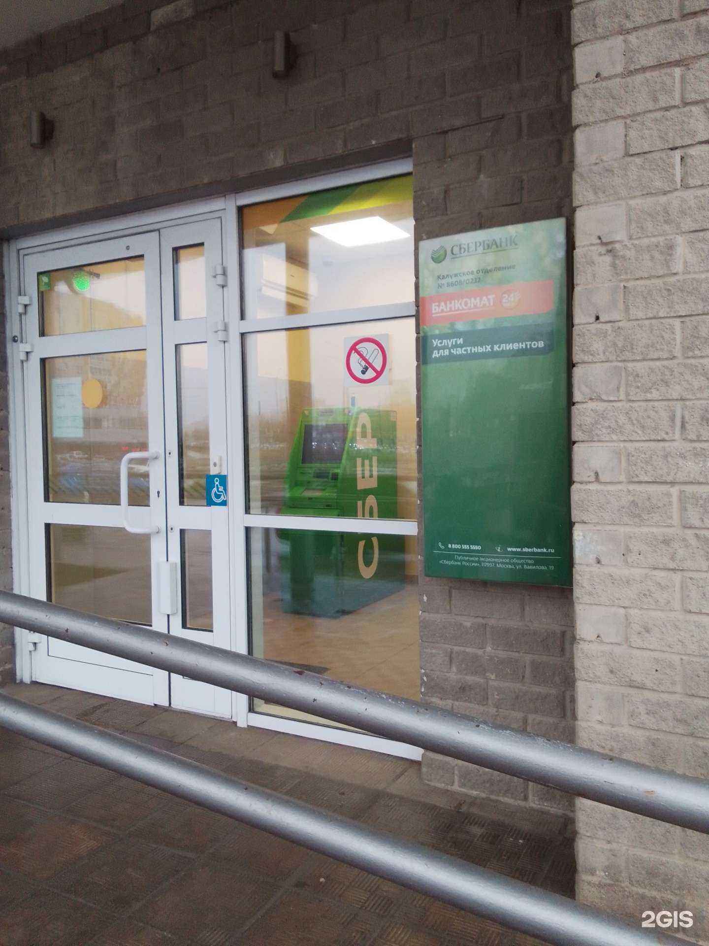 Отзывы на компанию СберСтрахование в г. Обнинск c фото