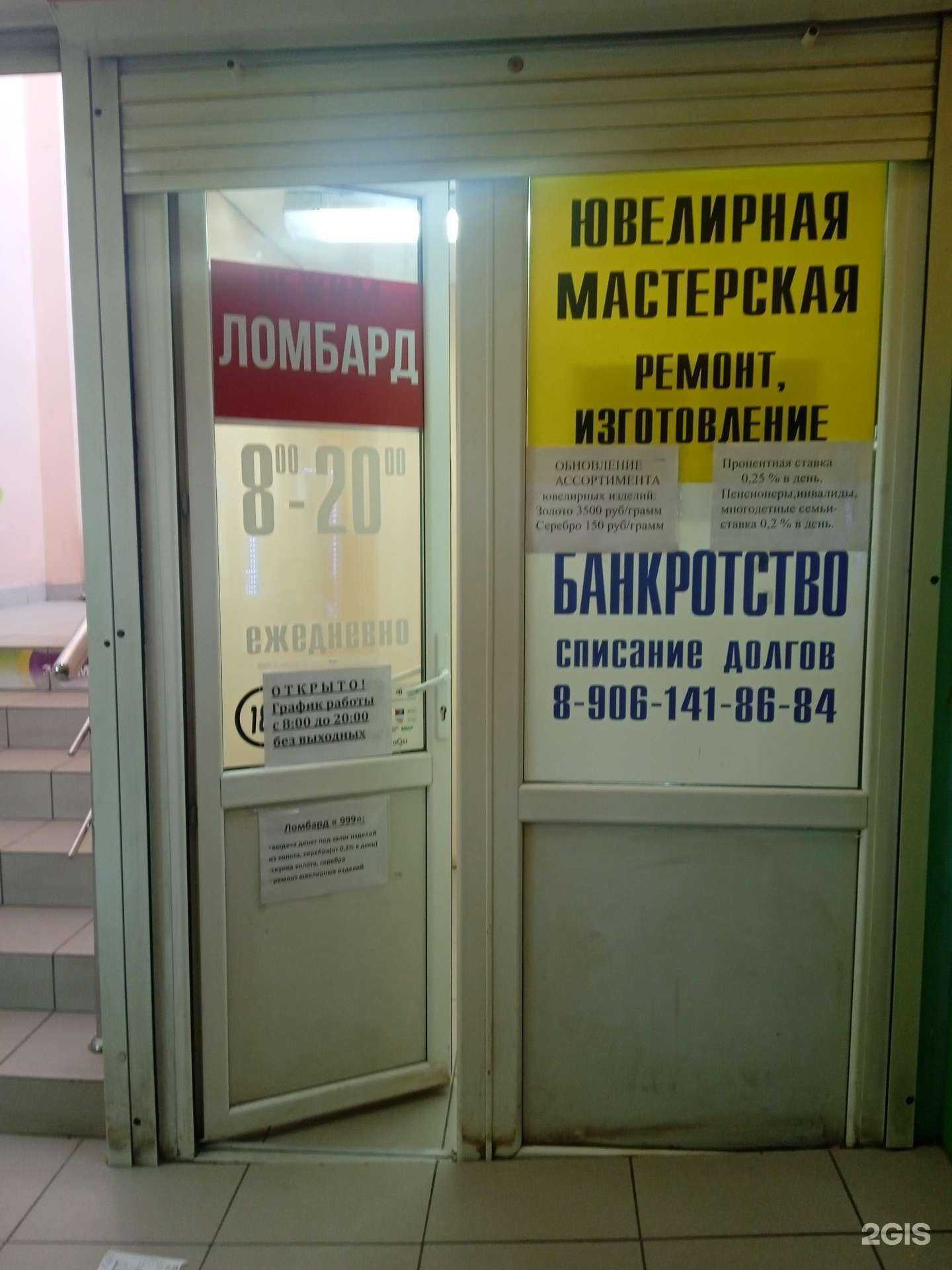 Отзывы на компанию 999 в Ульяновске c фото