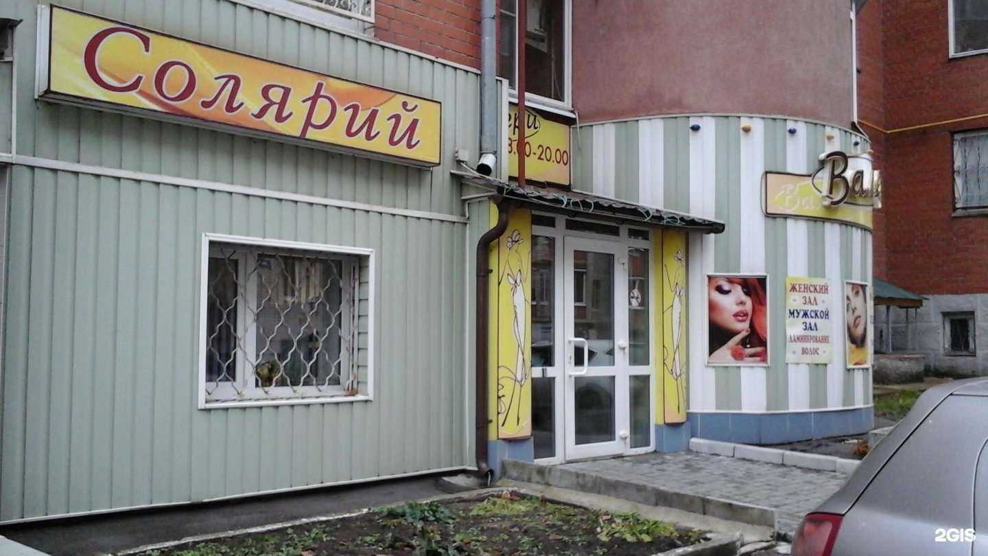 Отзывы на компанию Валери в Рязани c фото