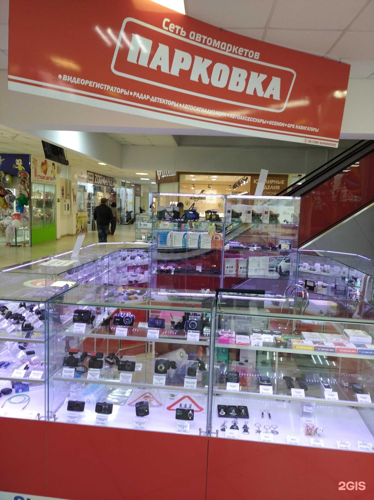 Отзывы на компанию Парковка в Туймазах c фото