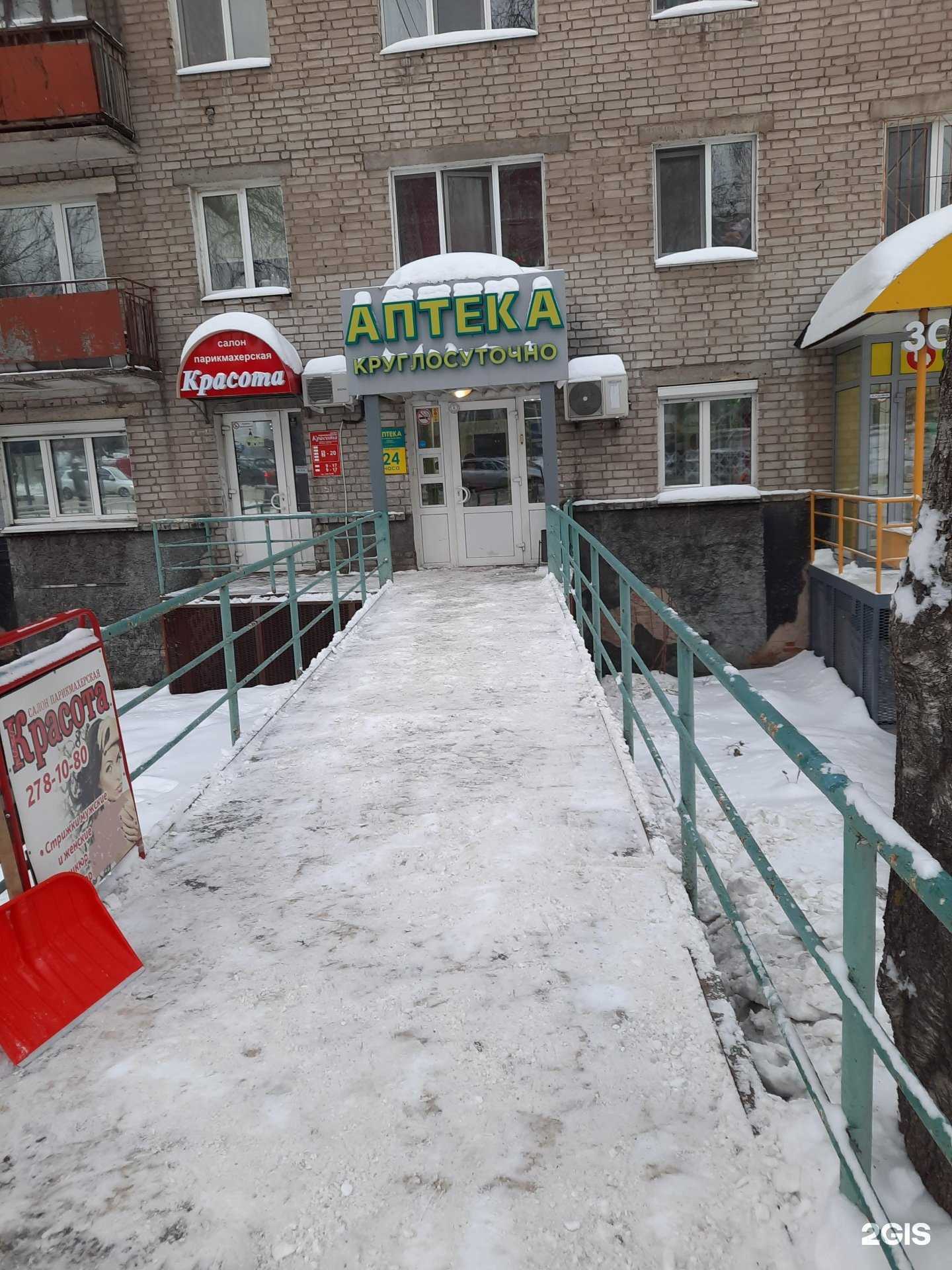 Отзывы на компанию Планета здоровья в г. Пермь c фото