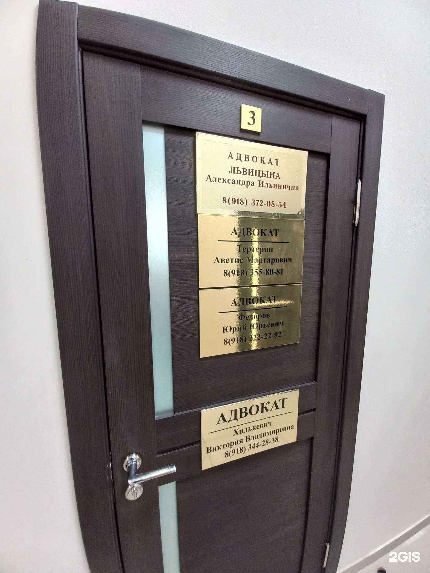 Отзывы на компанию Адвокатский кабинет Федорова Ю.Ю. в г. Армавир c фото