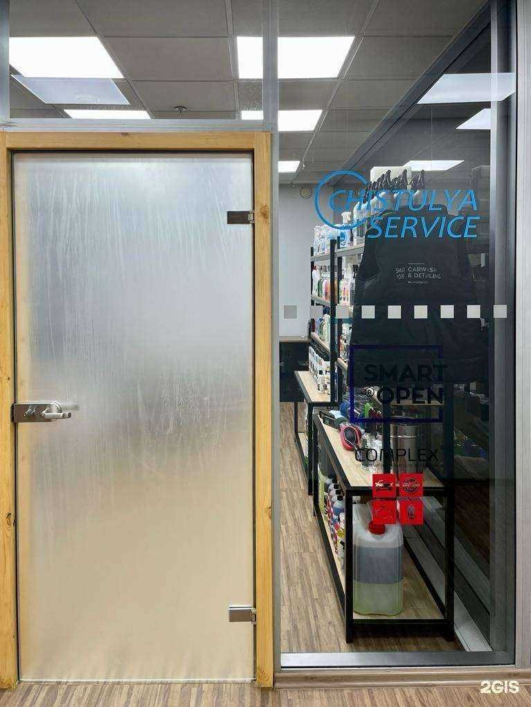 Отзывы на компанию Chistulya Service в Красноярске c фото