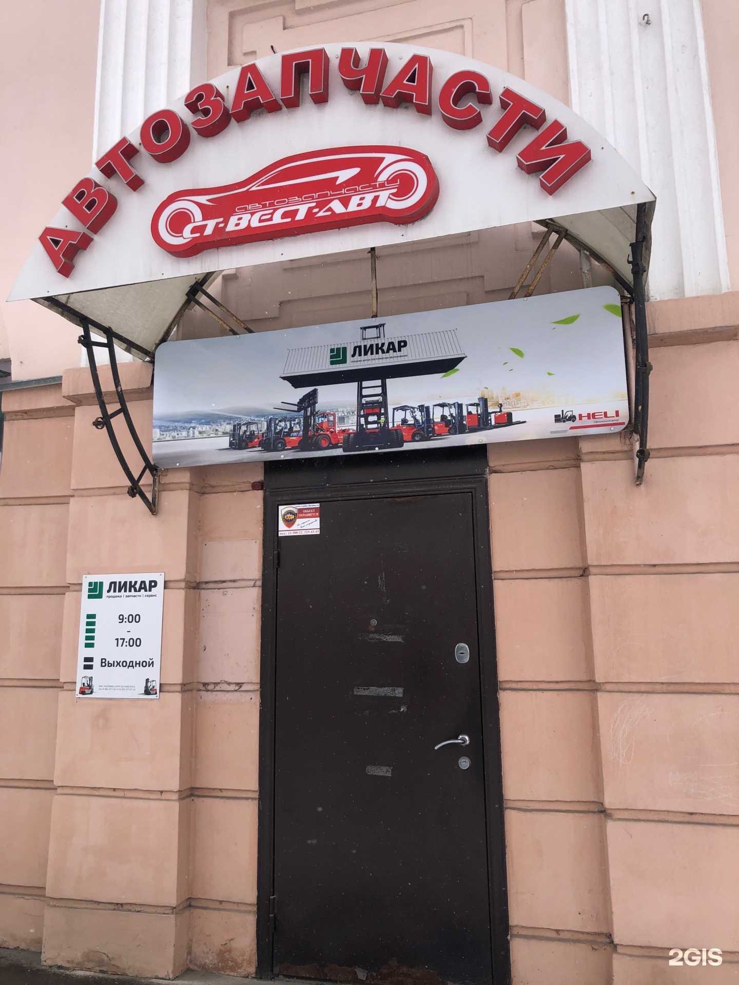 Отзывы на компанию Ликар в Челябинске c фото