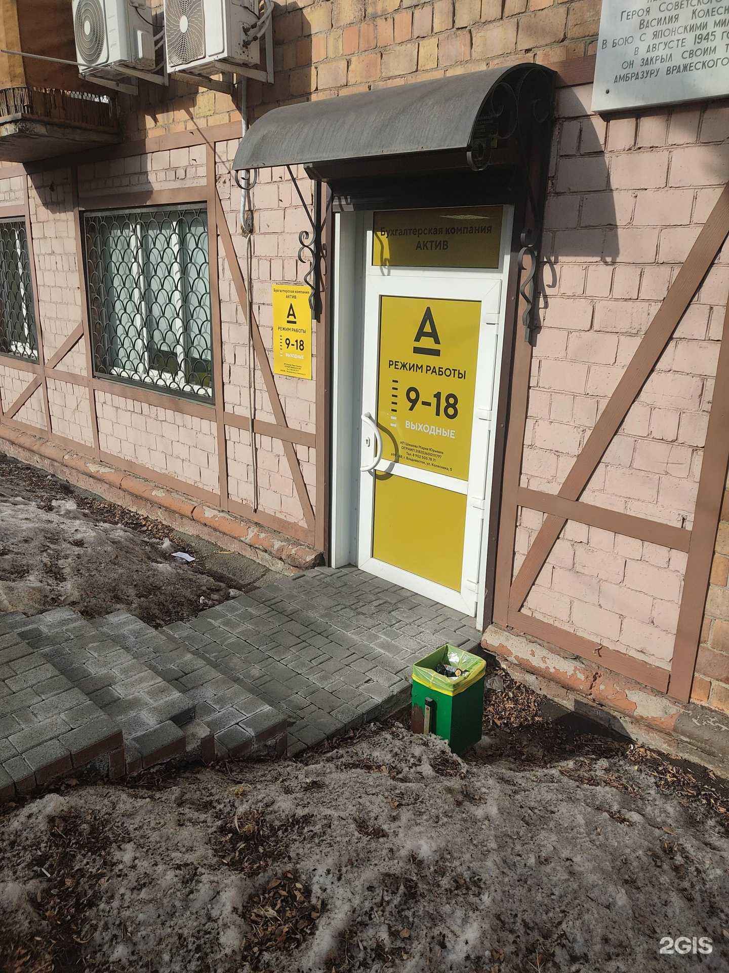 Отзывы на компанию Актив в Владивостоке c фото