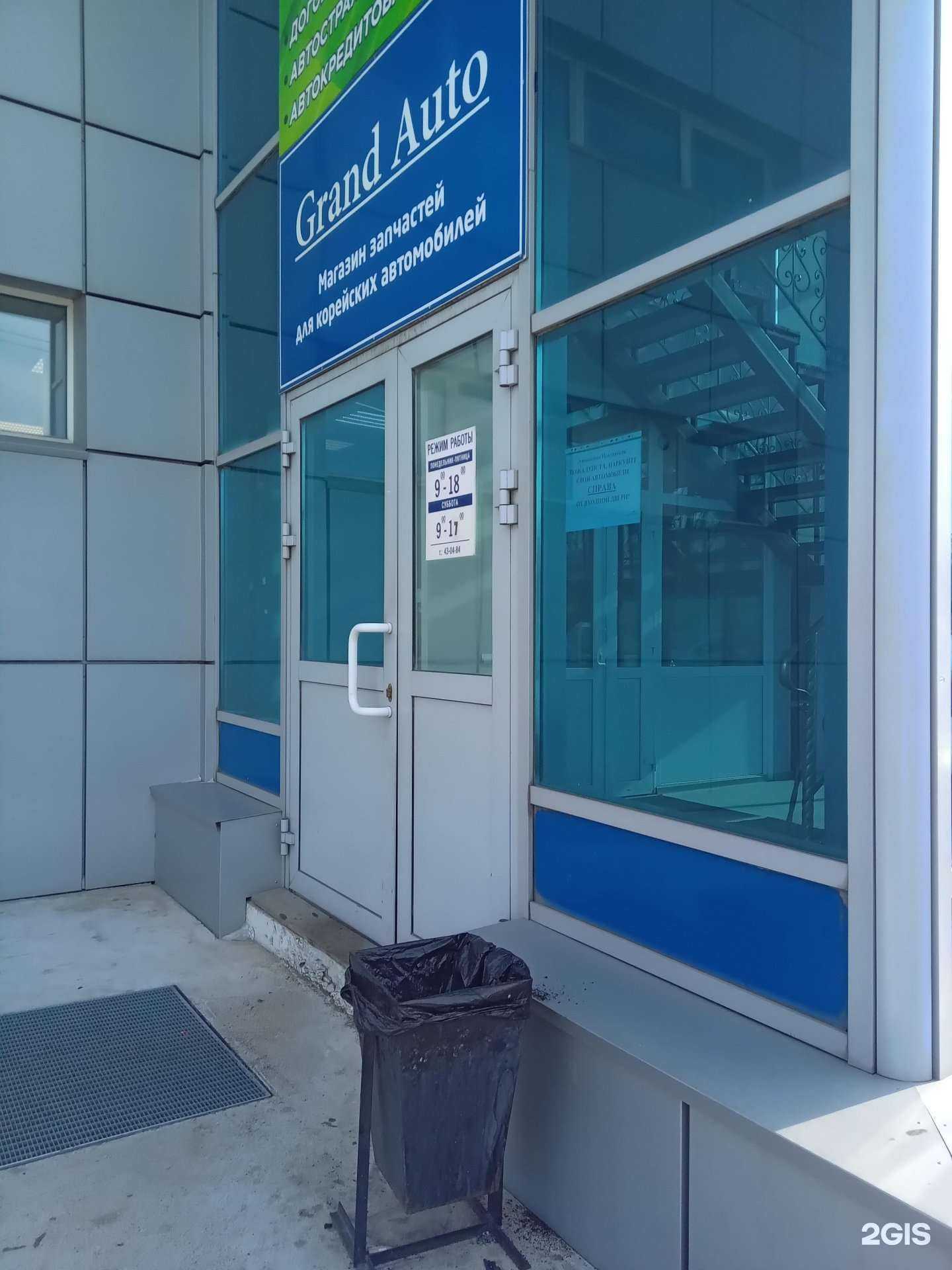 Отзывы на компанию Динамо-Эксперт в Улан-Удэ c фото - фотография 2 из 2