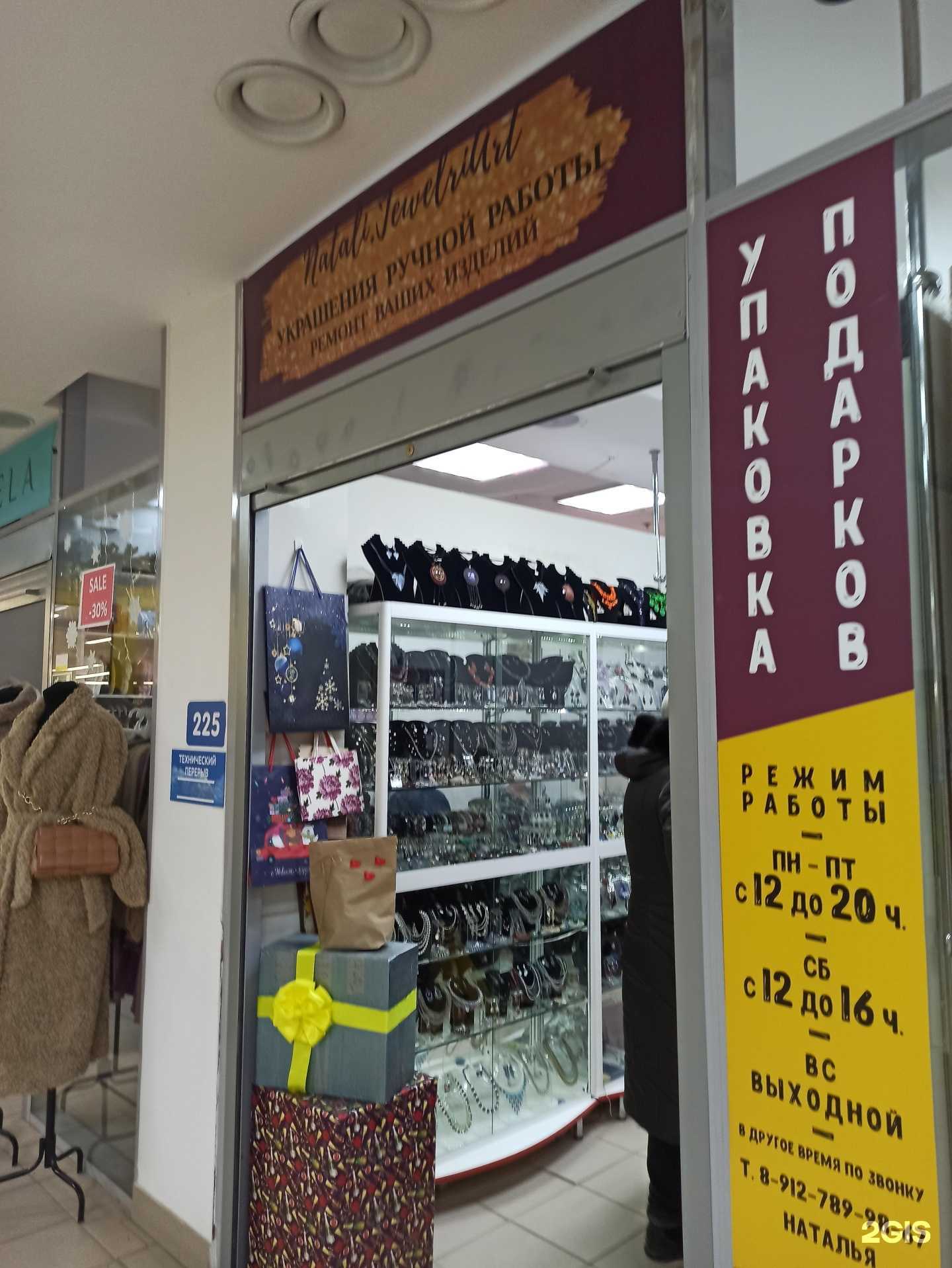 Отзывы на компанию Natali.Jewerlilist в Перми c фото