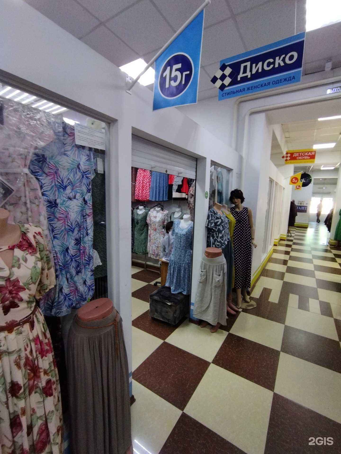 Отзывы на компанию Диско в Астрахани c фото