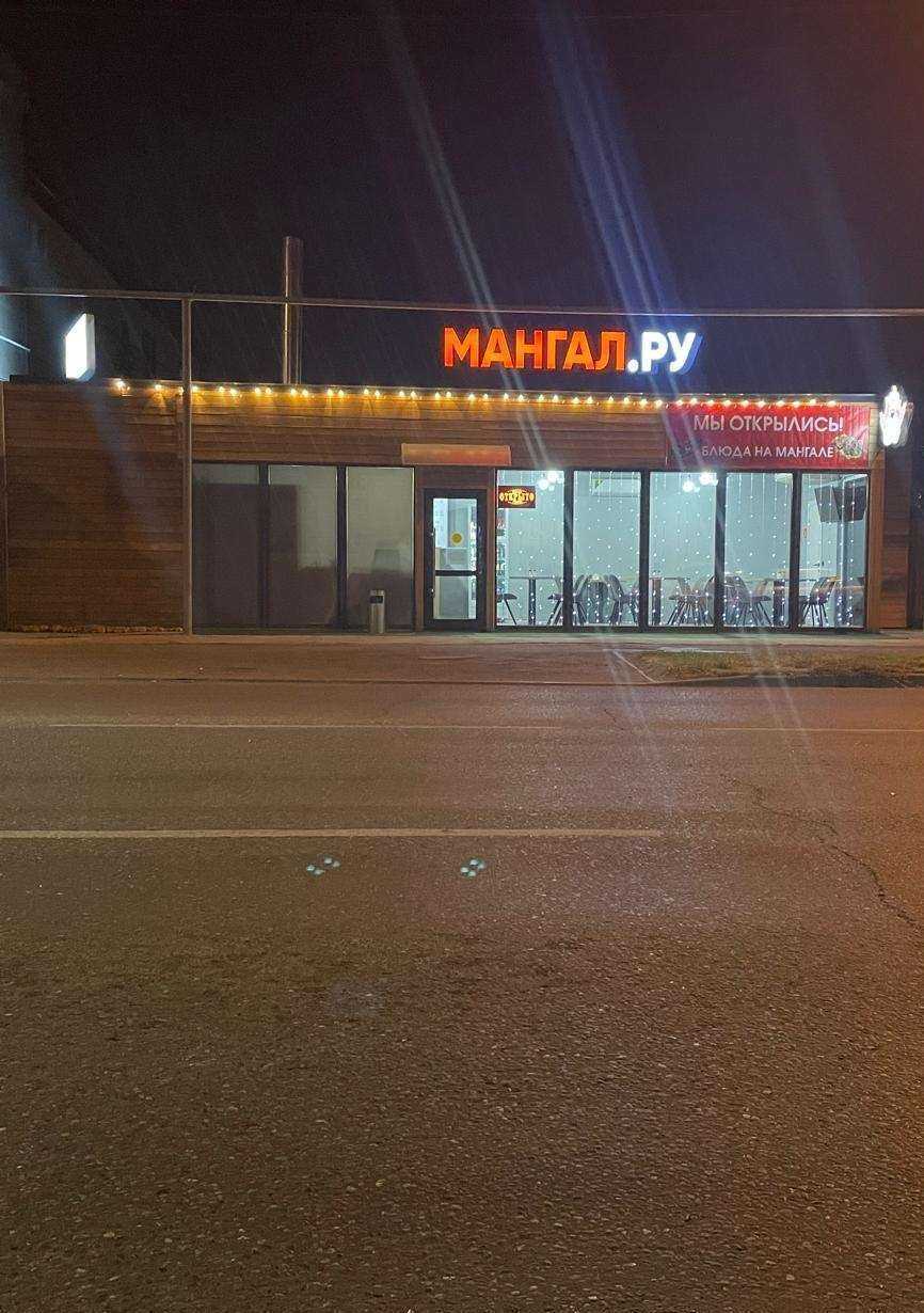 Отзывы на компанию Мангал.ру в г. Краснодар c фото