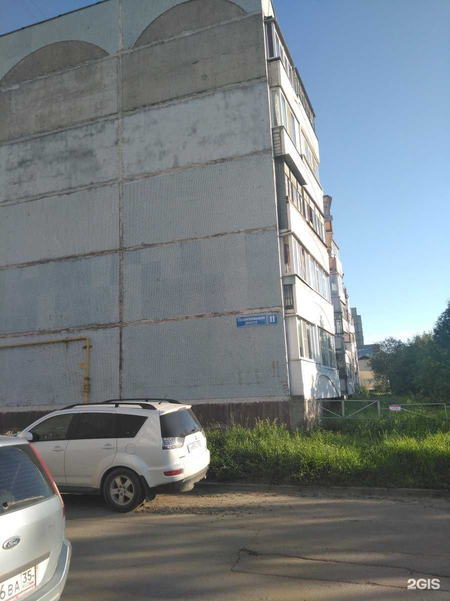 Отзывы на компанию ВО Бюро кадастровой оценки и технической инвентаризации в Вологде c фото - фотография 2 из 2