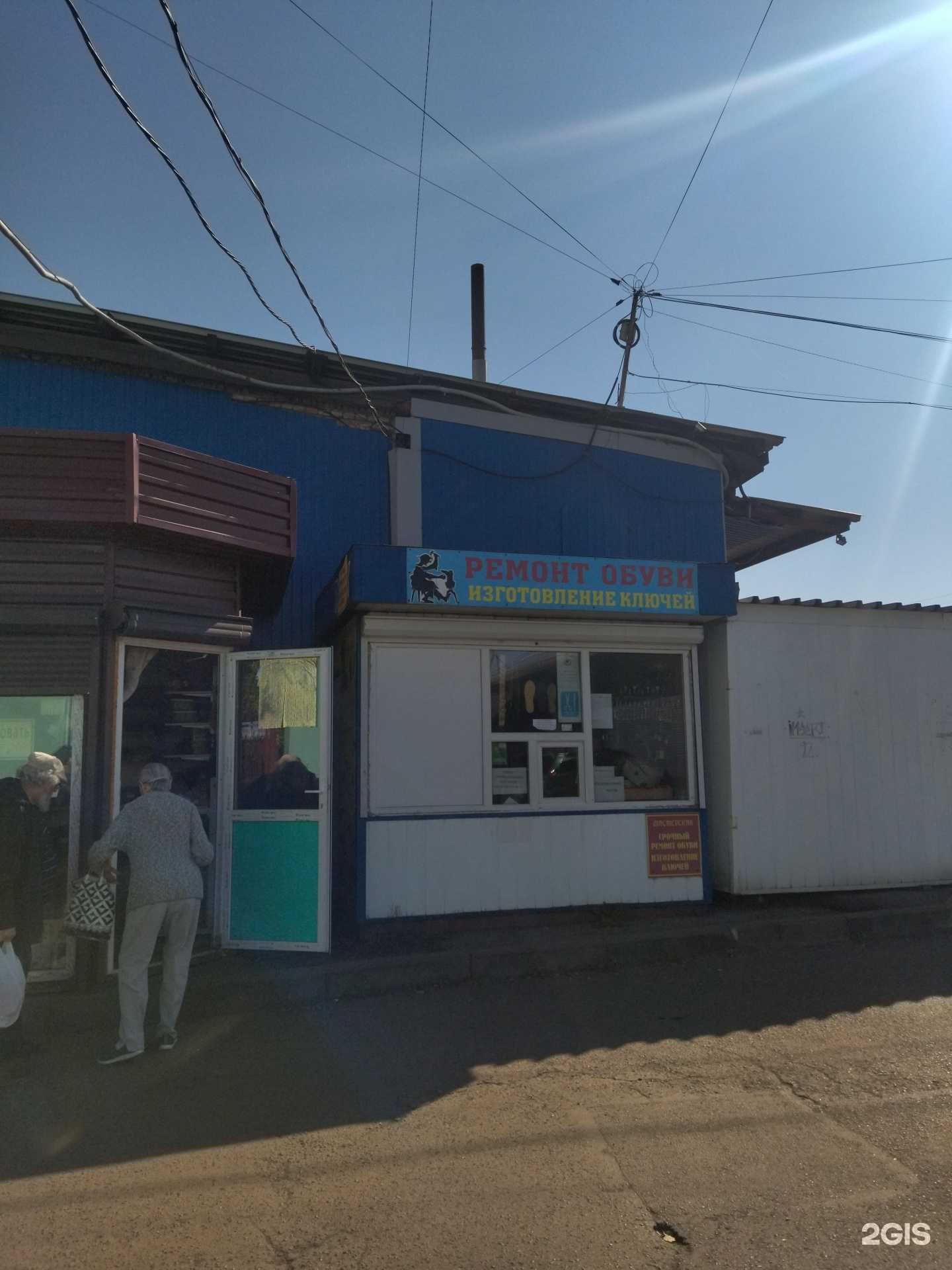 Отзывы на компанию Мастерская по ремонту обуви в Междуреченске c фото