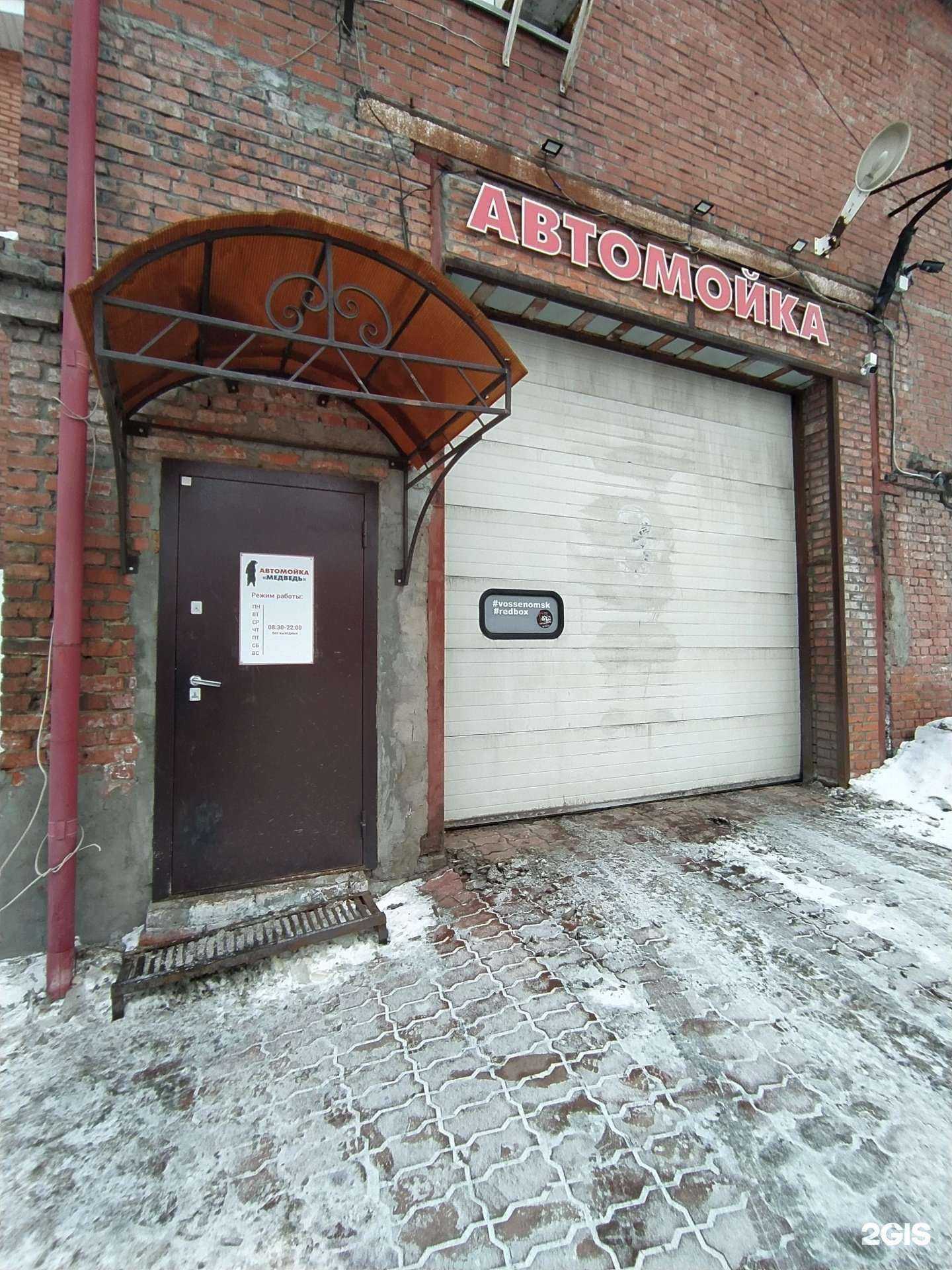 Отзывы на компанию Медведь в г. Омск c фото