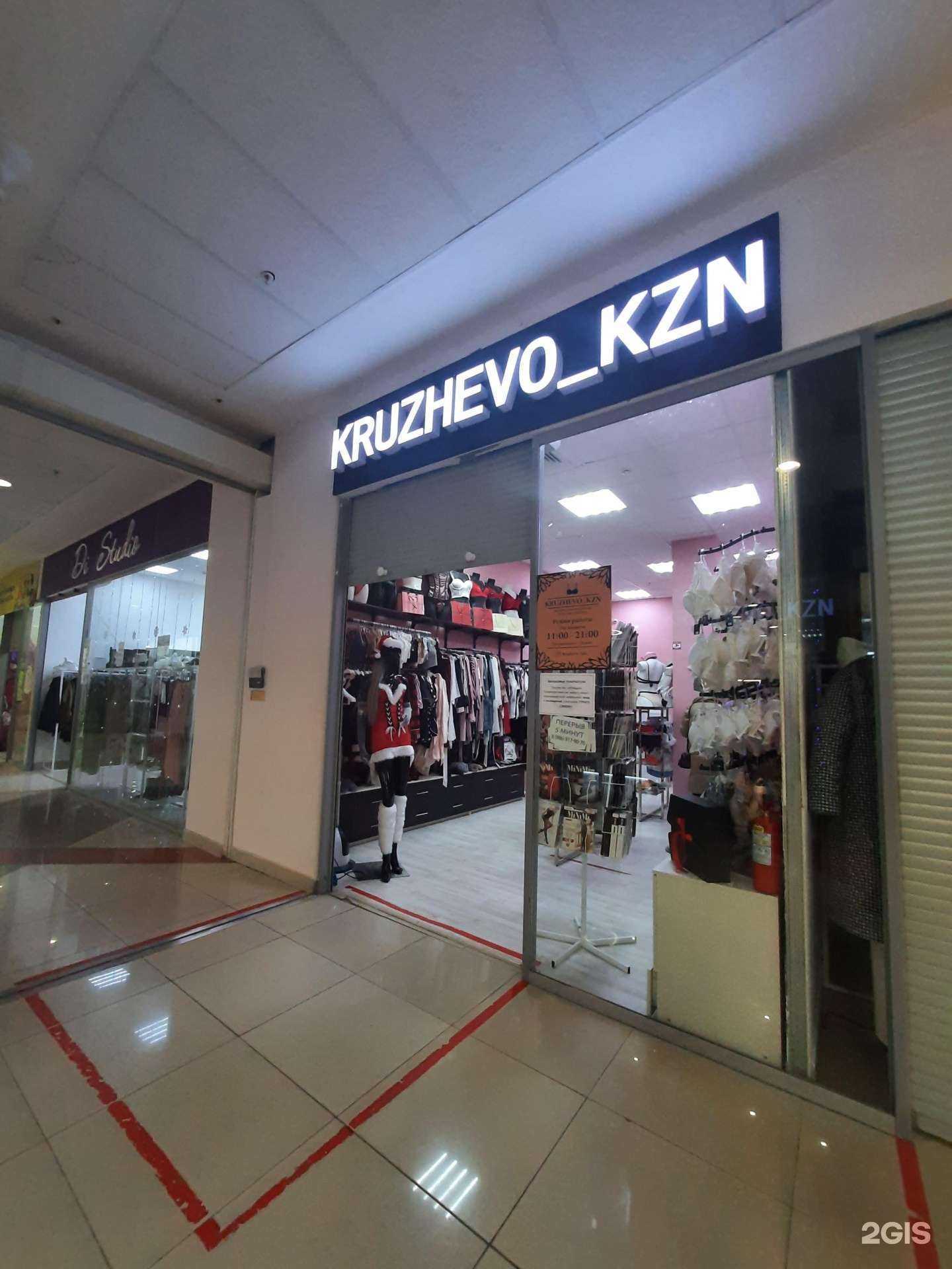 Отзывы на компанию Кружево в Казани c фото