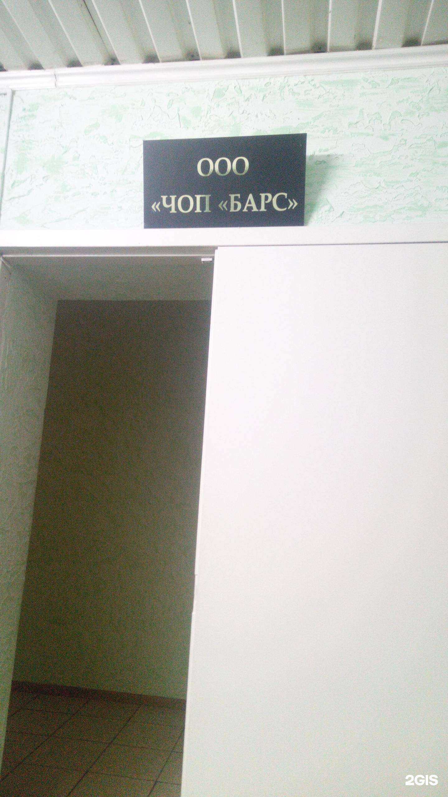 Отзывы на компанию Барс в Стерлитамаке c фото
