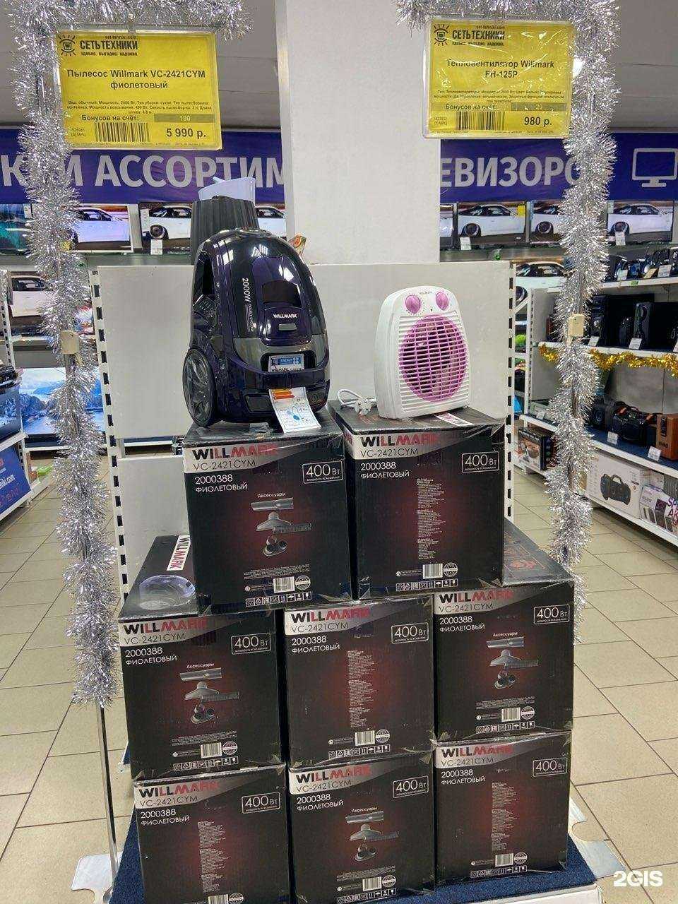 Отзывы на компанию Сеть техники в Иланском c фото