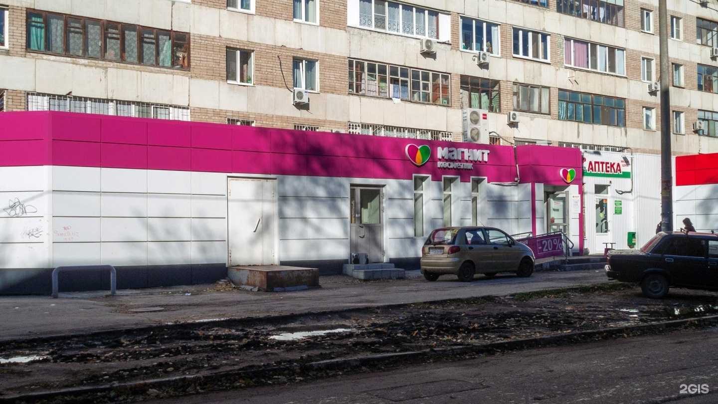 Отзывы на компанию Магнит Косметик в Саратове c фото