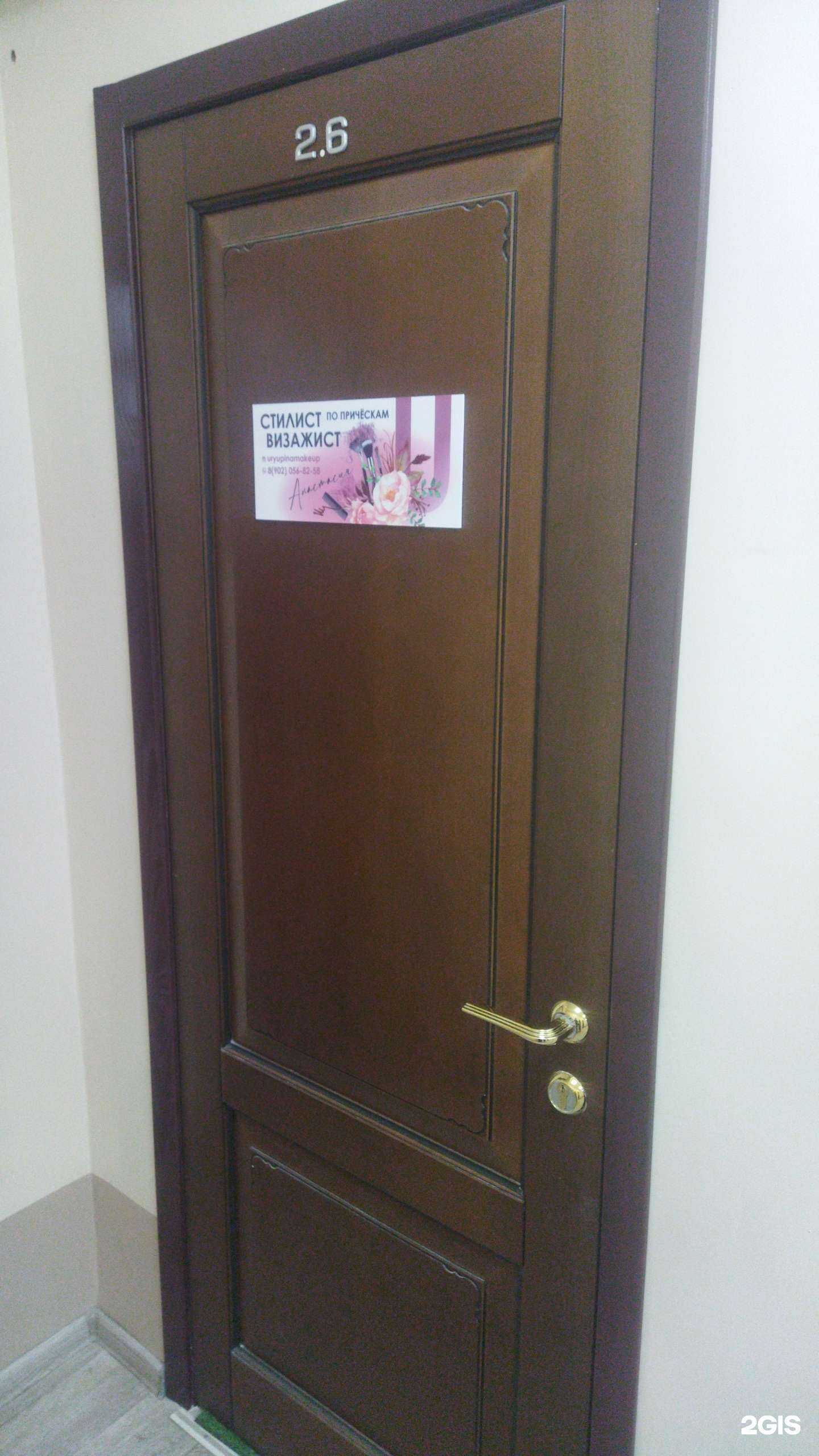 Отзывы на компанию Кабинет стилиста-визажиста в г. Артём c фото