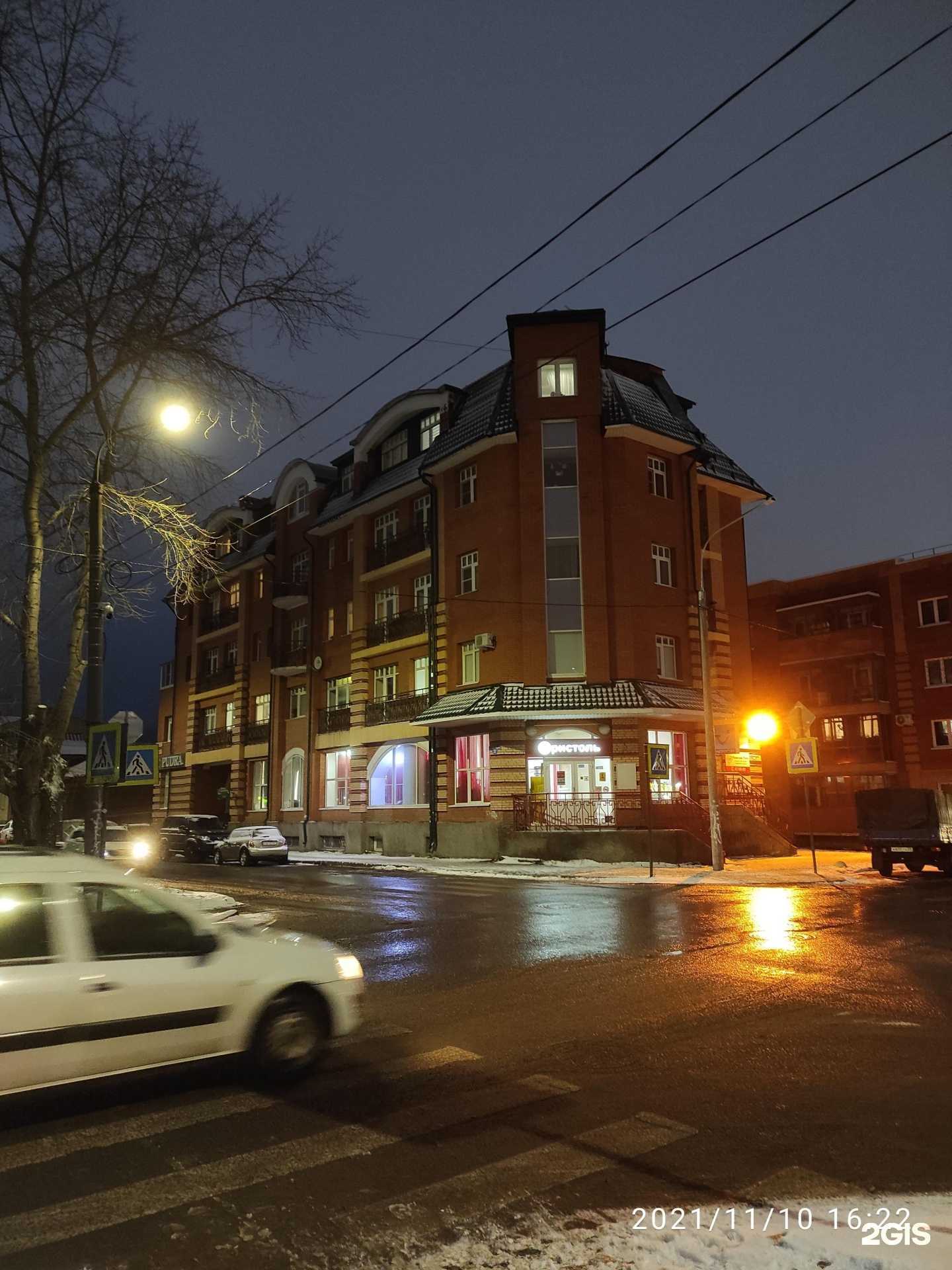 Отзывы на компанию Pudra в Архангельске c фото - фотография 2 из 2