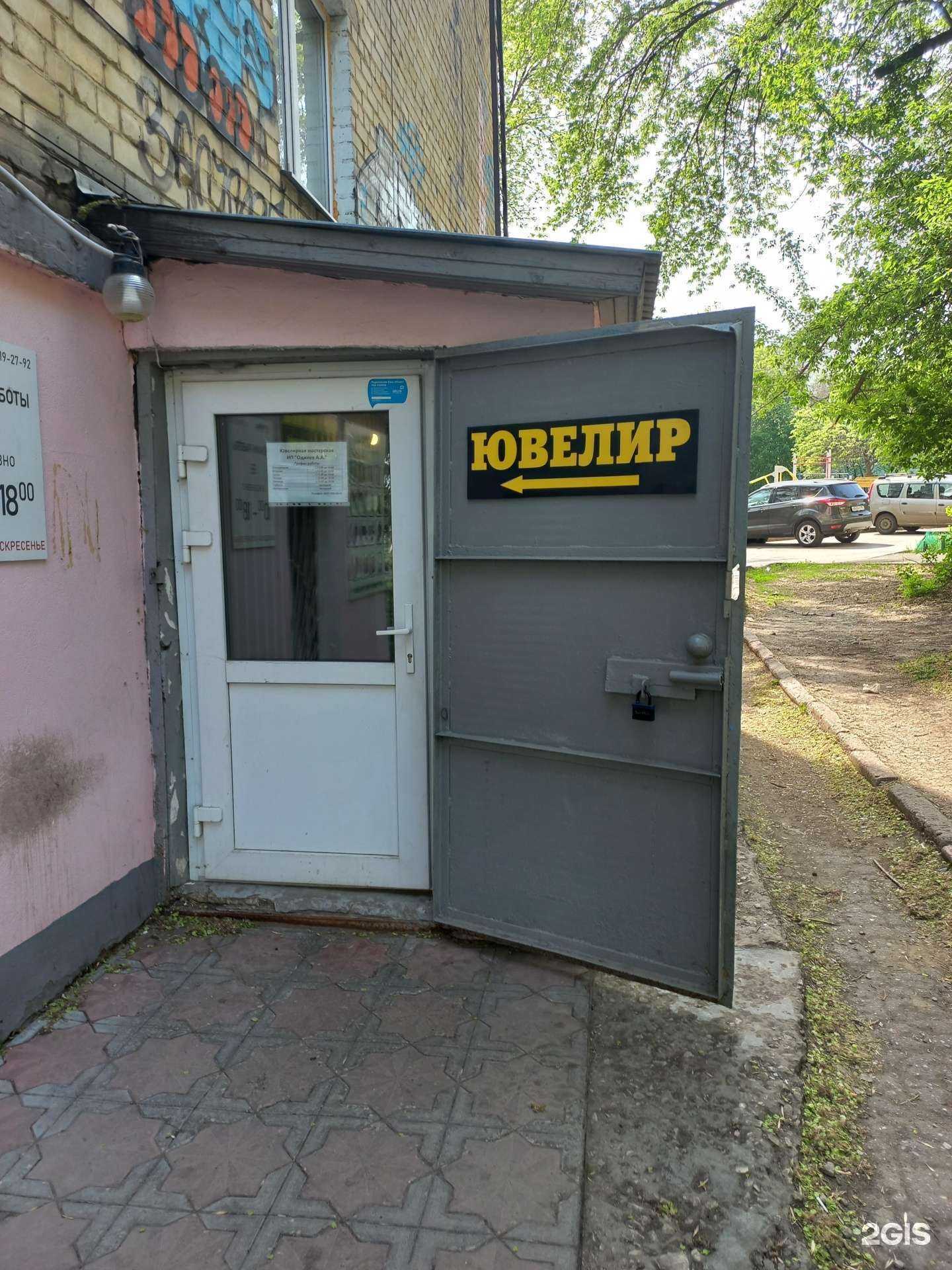 Отзывы на компанию Ювелирная мастерская в г. Самара c фото