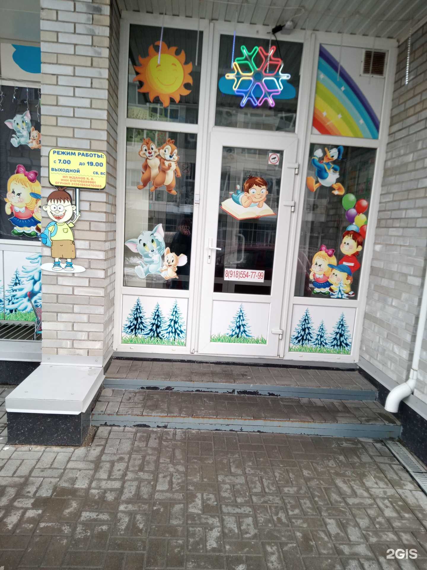 Отзывы на компанию Голубые ели в г. Ростов-на-Дону c фото