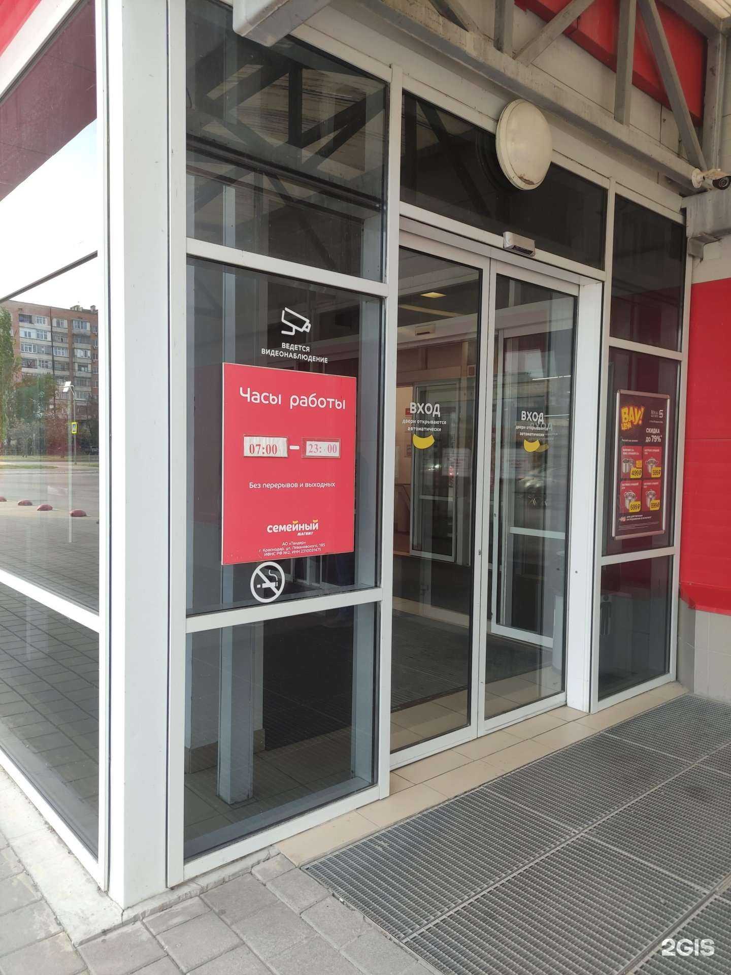 Отзывы на компанию Магнит Семейный в Волгодонске c фото