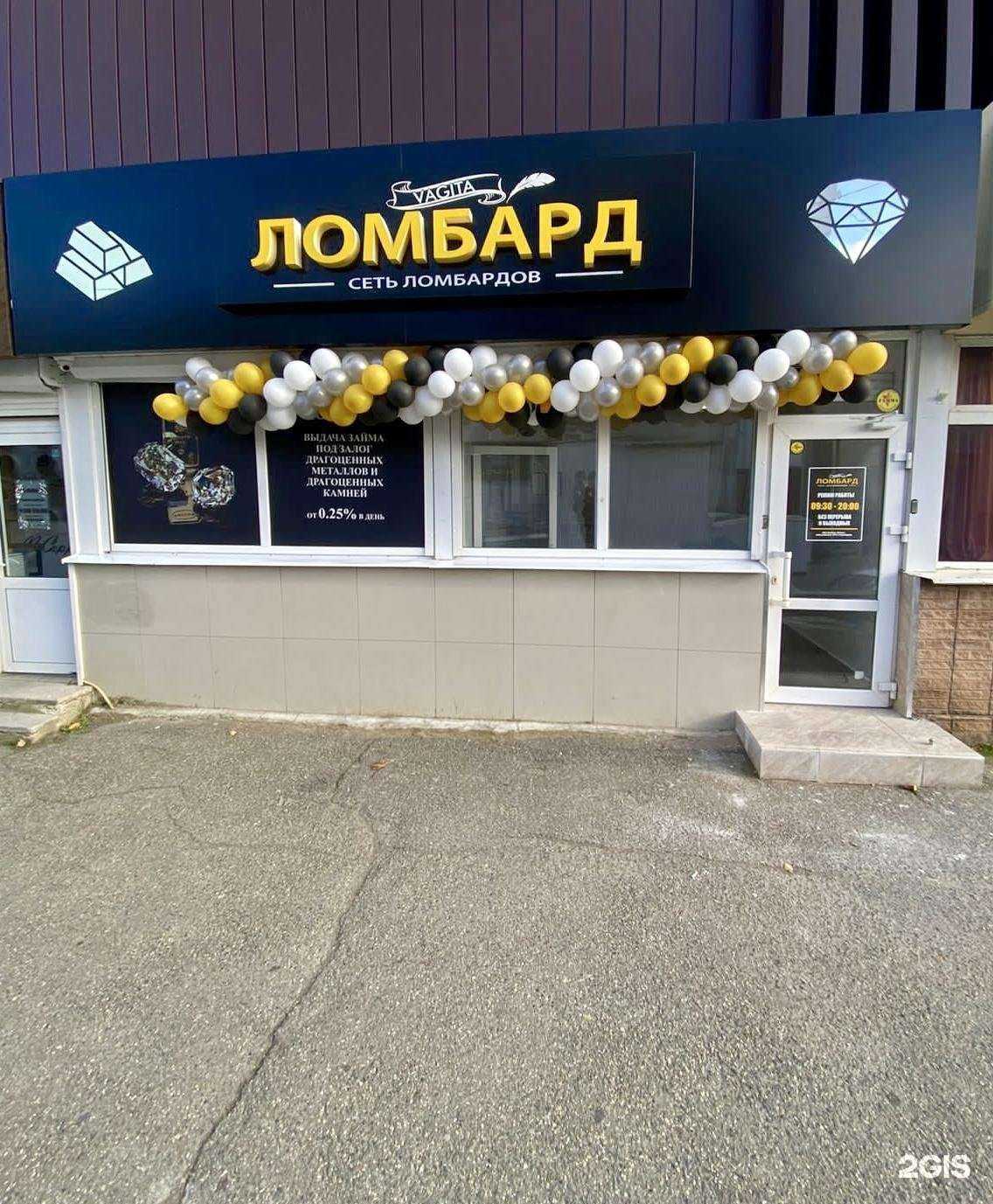 Отзывы на компанию Vagita в Ставрополе c фото