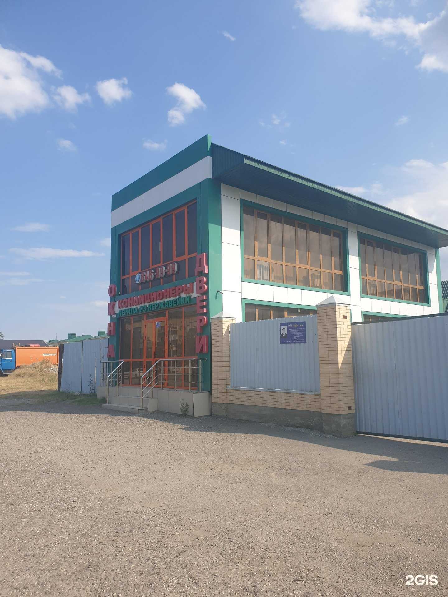 Отзывы на компанию Грозный Пласт 95 в Грозном c фото