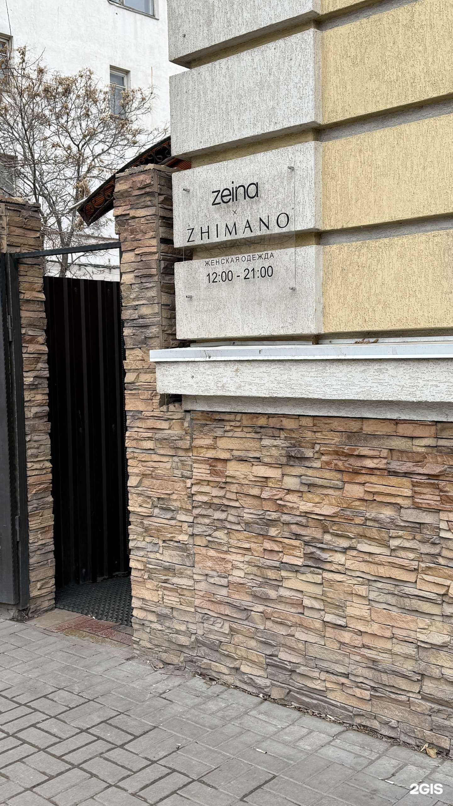 Отзывы на компанию Zhimano.studio в Астрахани c фото