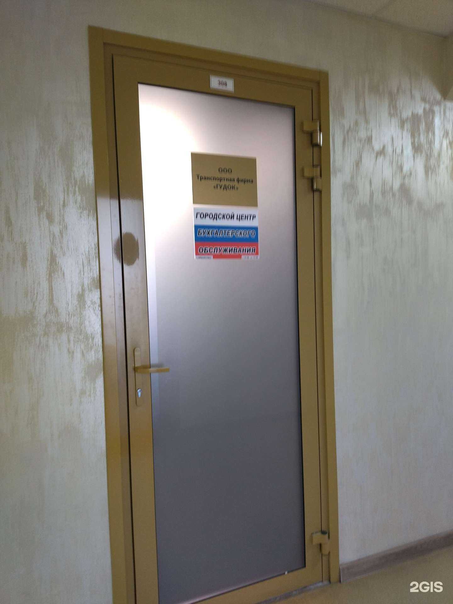 Отзывы на компанию Бухгалтерский центр в Тюмени c фото