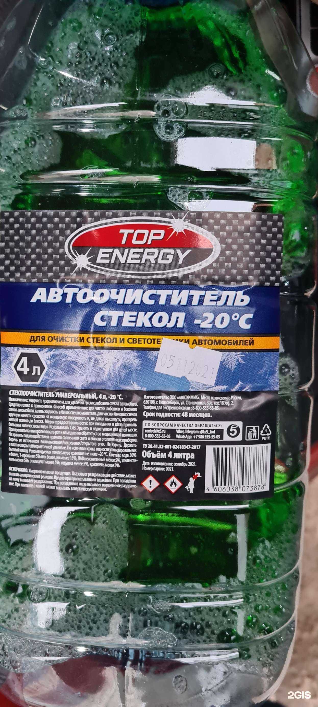 Отзывы на компанию Автохимик в Новосибирске c фото