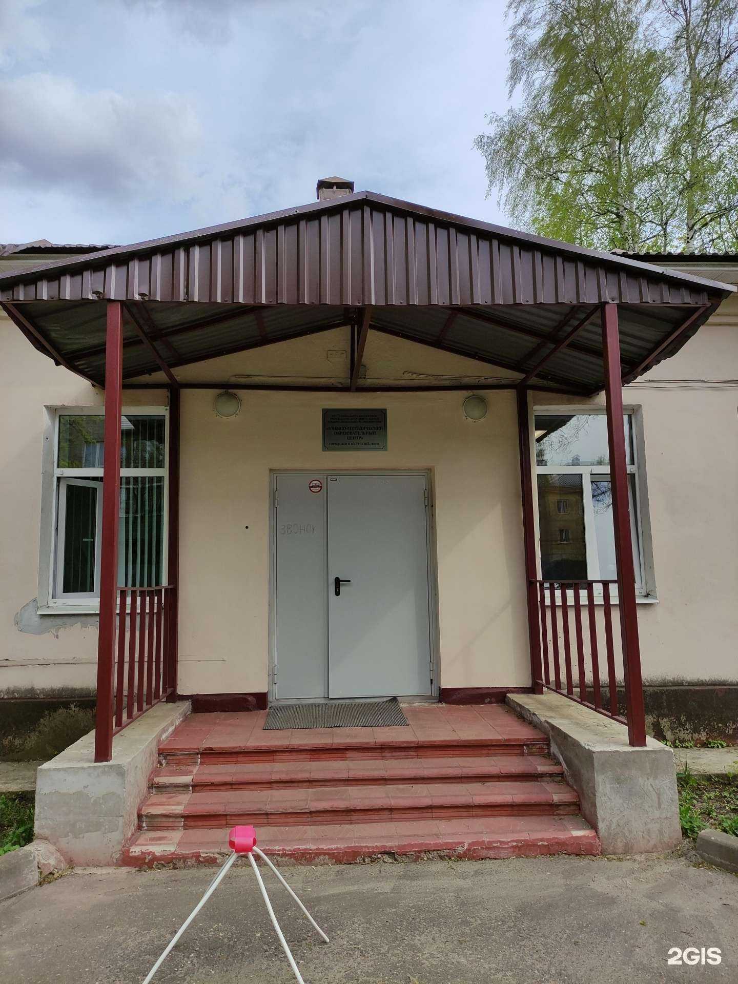 Отзывы на компанию Учебно-методический образовательный центр в Щёлкове c фото