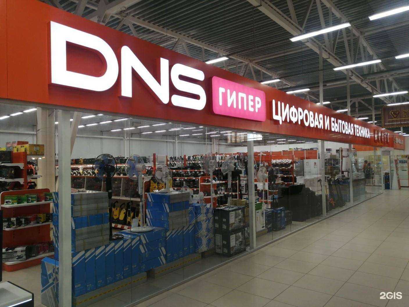 Отзывы на компанию DNS в Орске c фото