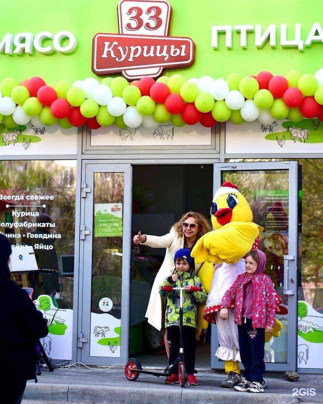 Отзывы на компанию 33 курицы в Сочи c фото