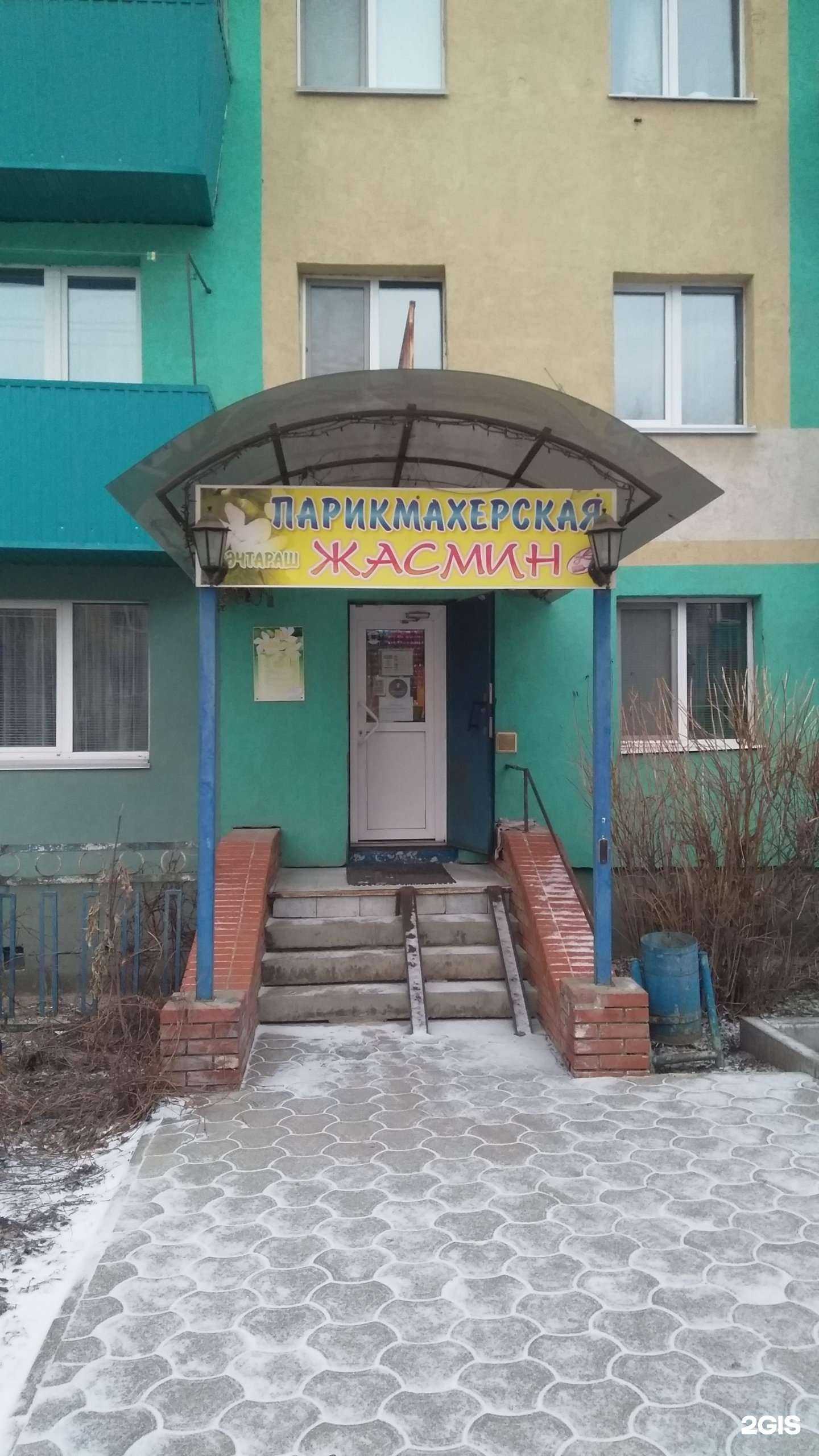 Отзывы на компанию Жасмин в г. Альметьевск c фото