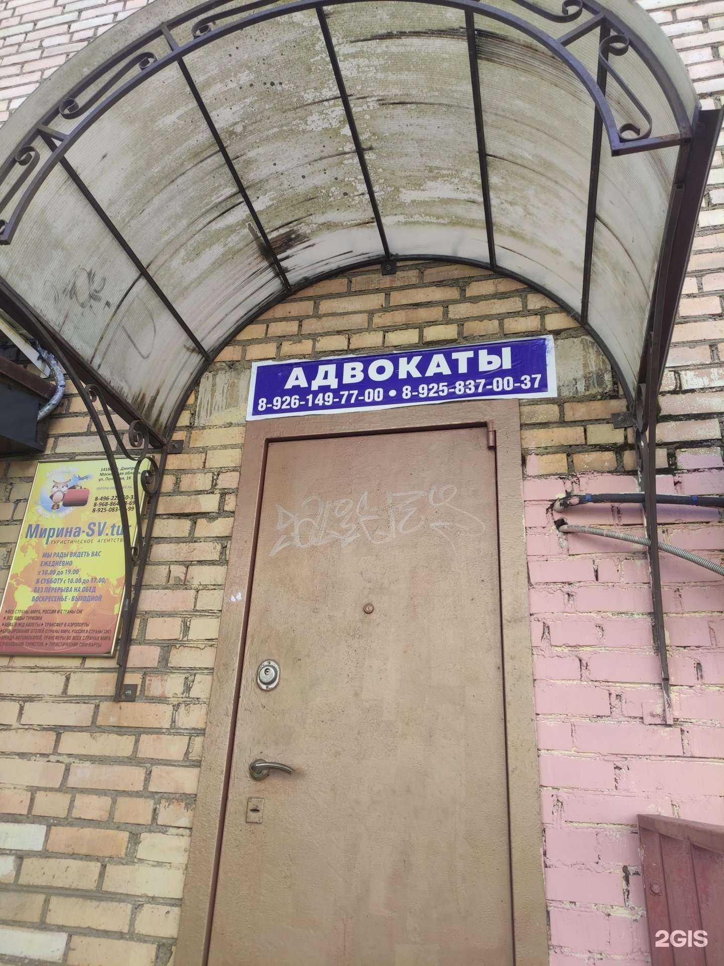 Отзывы на компанию Кабинет адвоката в г. Дмитров c фото