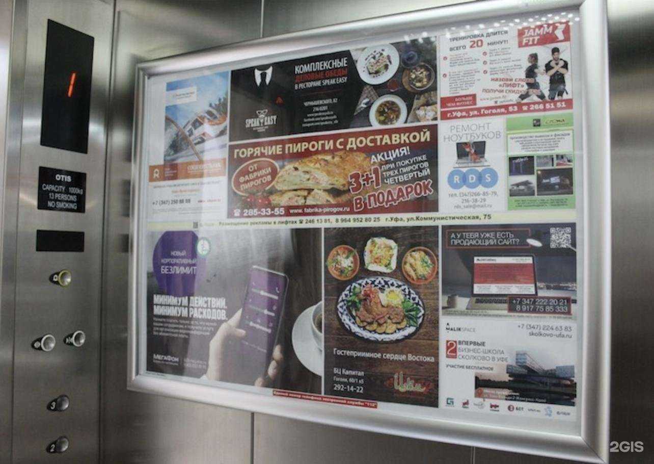 Отзывы на компанию САЙЯР в Уфе c фото