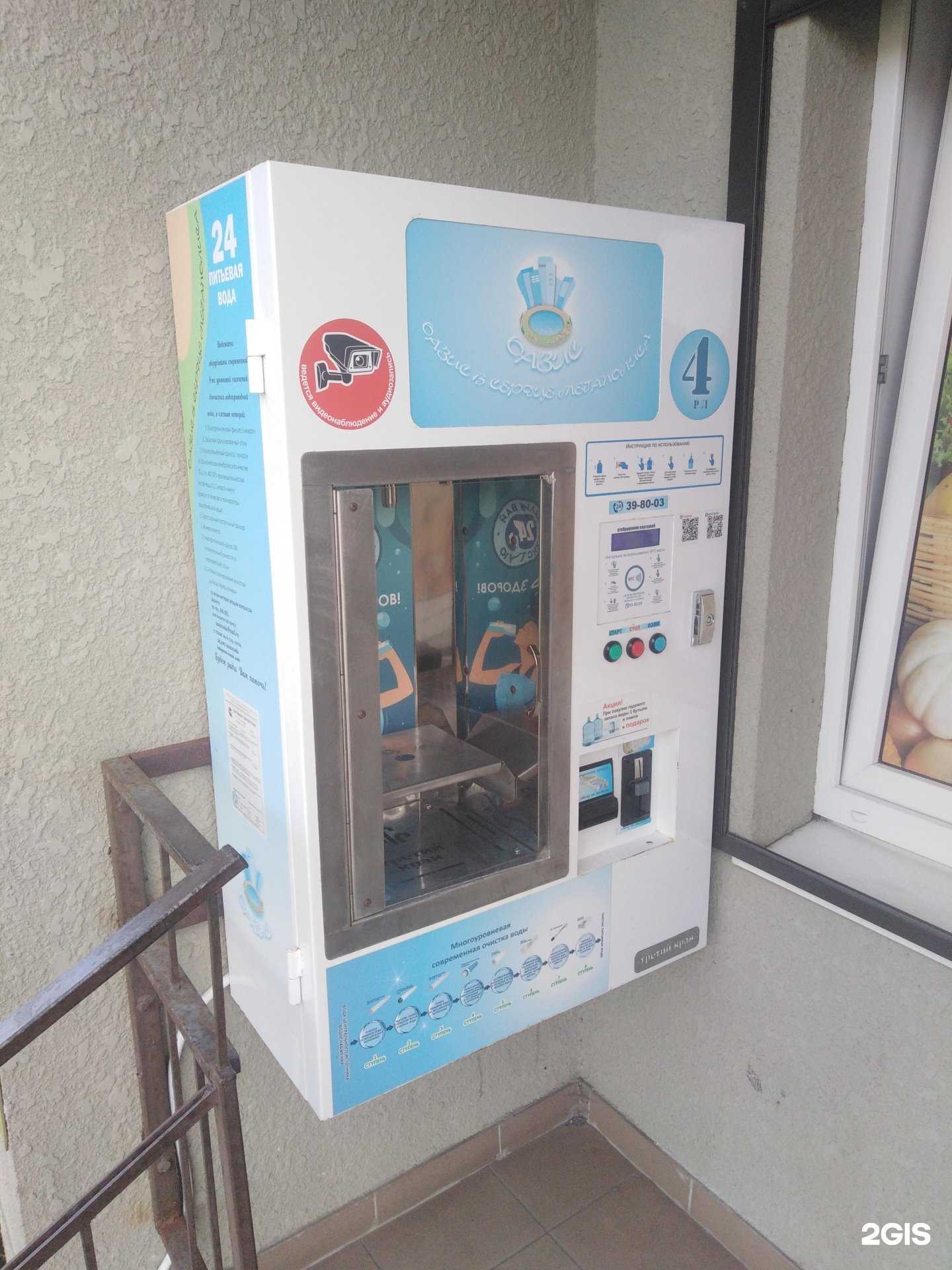 Отзывы на компанию Оазис в Калининграде c фото