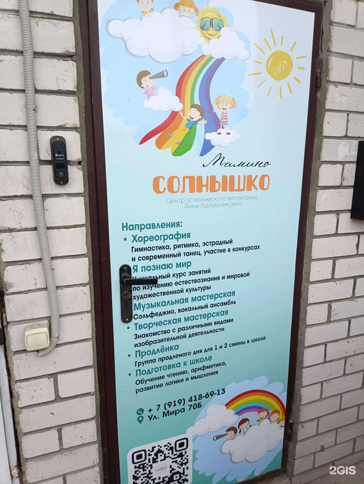 Отзывы на компанию Мамино солнышко в Йошкар-Оле c фото