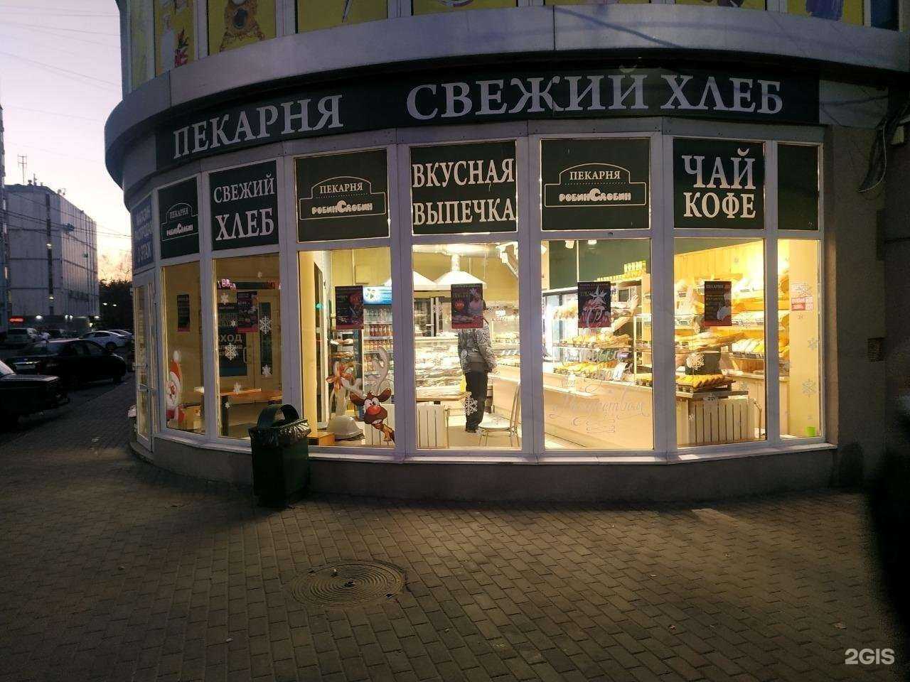 Отзывы на компанию Робин Сдобин в Воронеже c фото