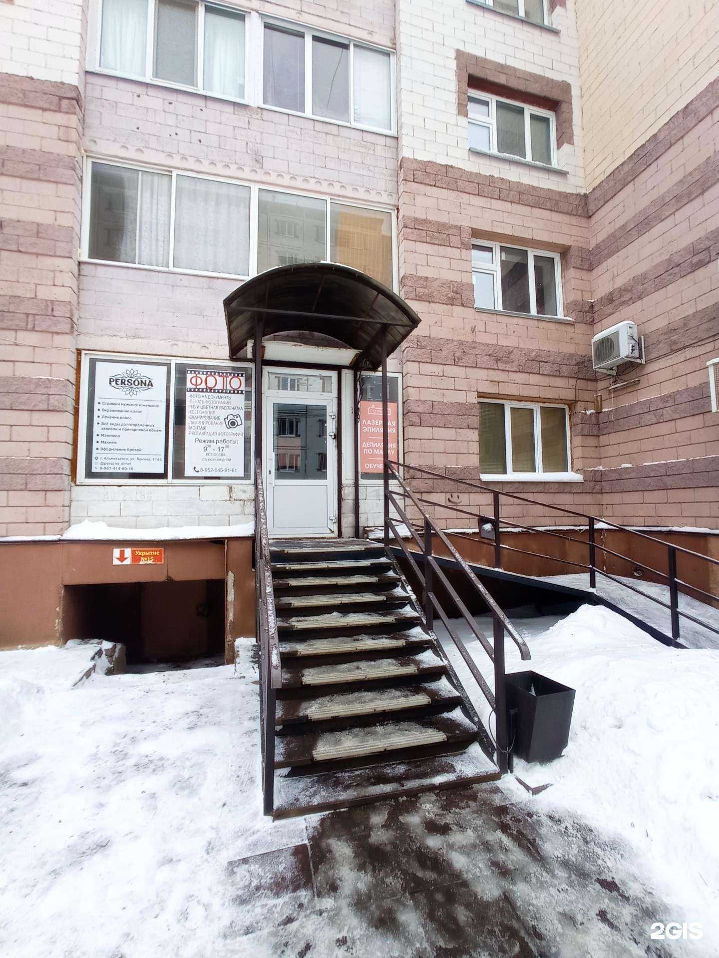 Отзывы на компанию Снимок в Альметьевске c фото