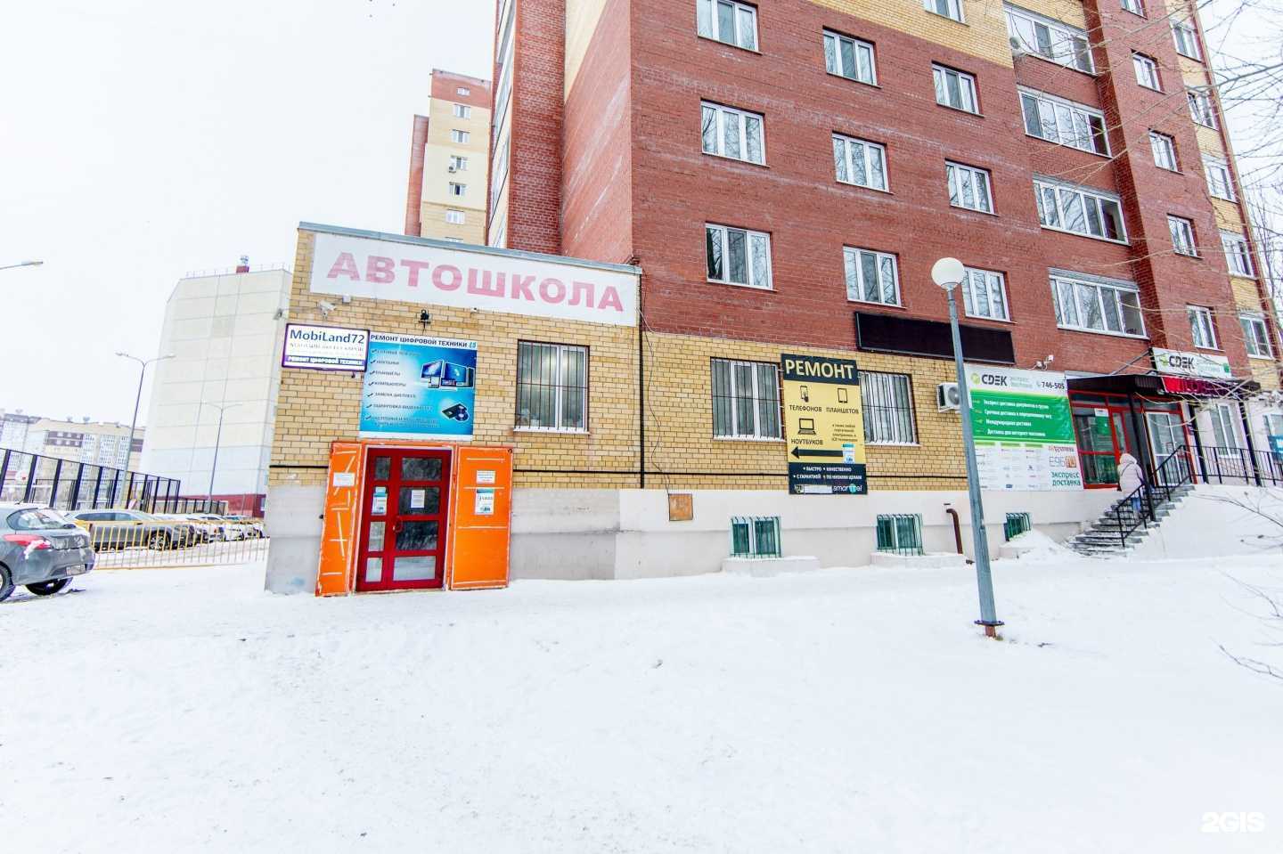 Отзывы на компанию Федерация киокусинкай по Тюменской области в Тюмени c фото - фотография 2 из 2