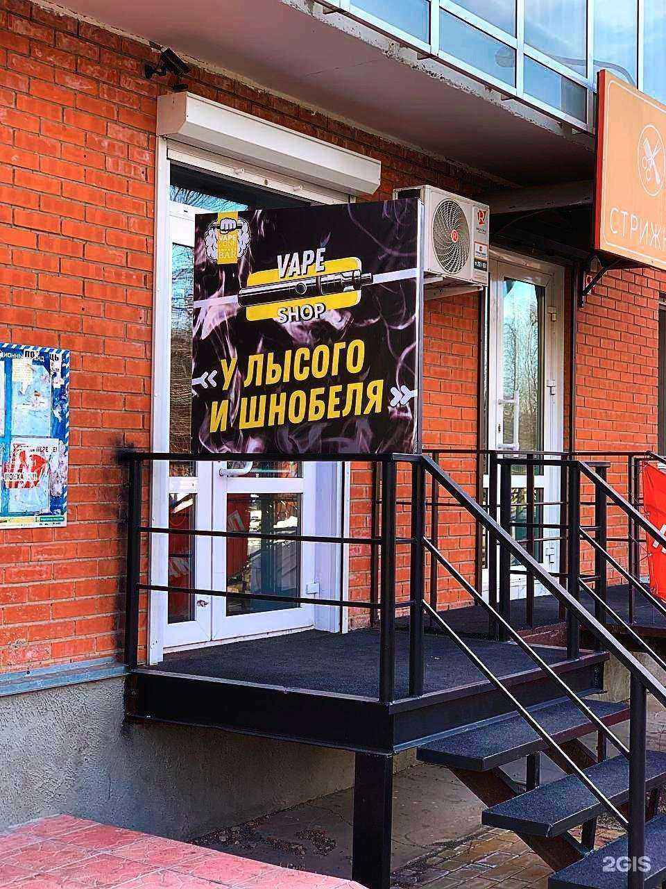 Отзывы на компанию У Лысого и Шнобеля в Абакане c фото