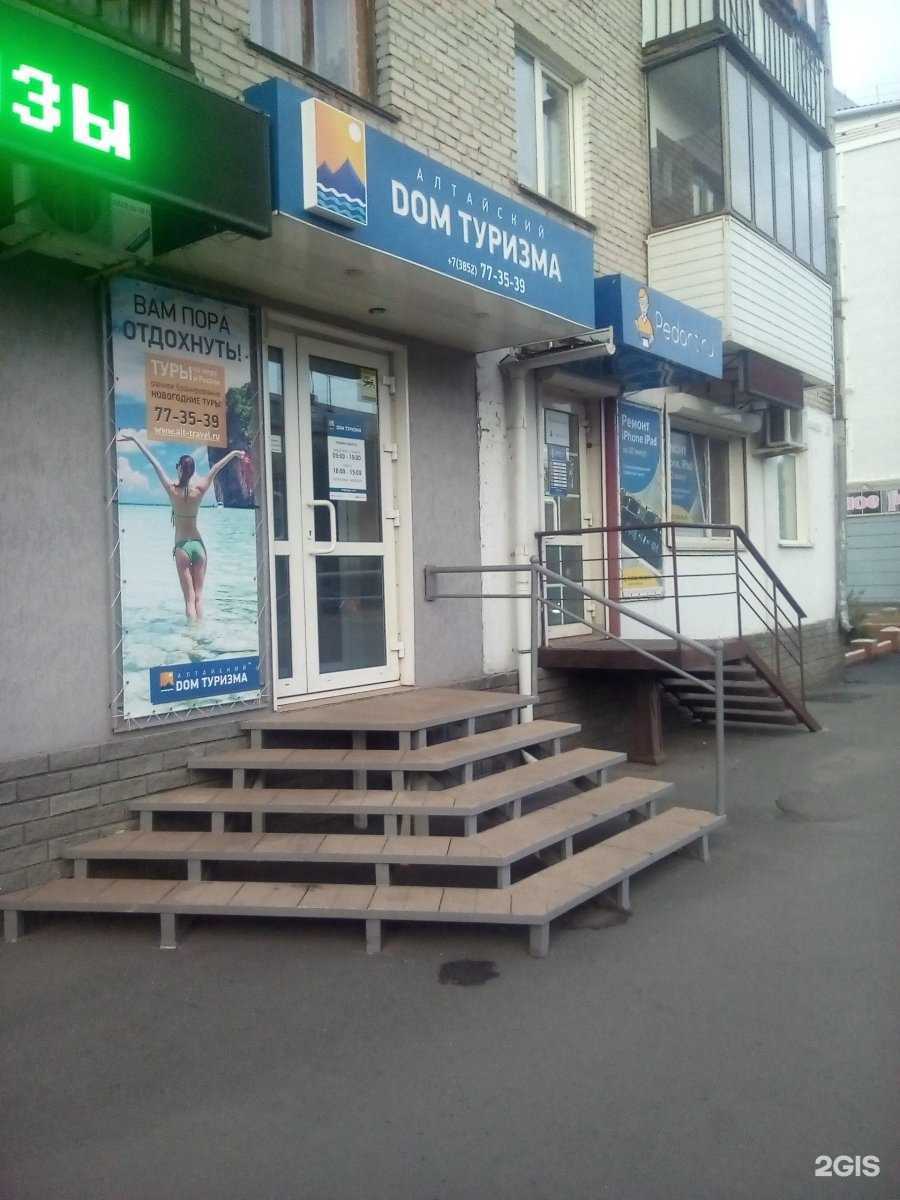 Отзывы на компанию Алтайский дом туризма в Барнауле c фото